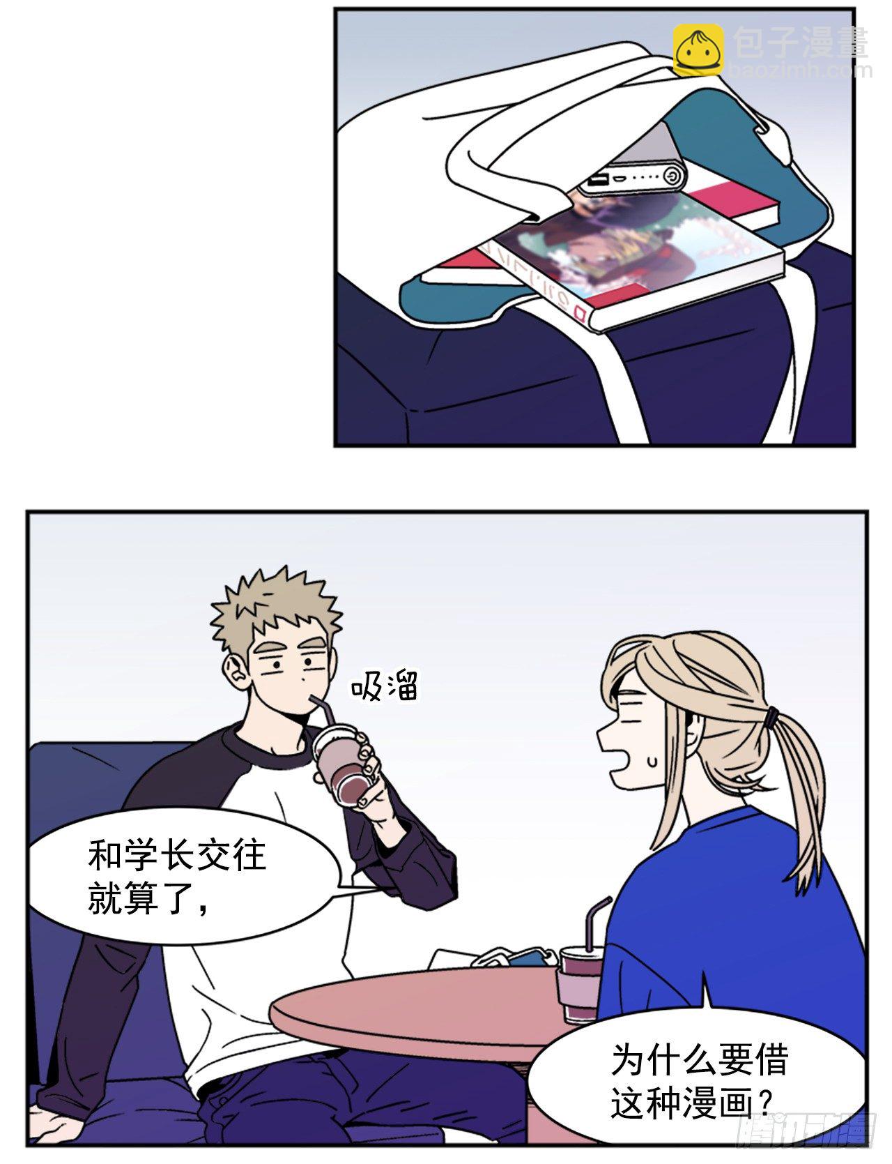 《关于欲望这件事》5.别被发现了 第2页