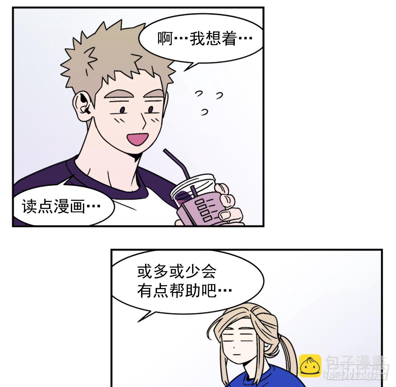 《关于欲望这件事》5.别被发现了 第3页