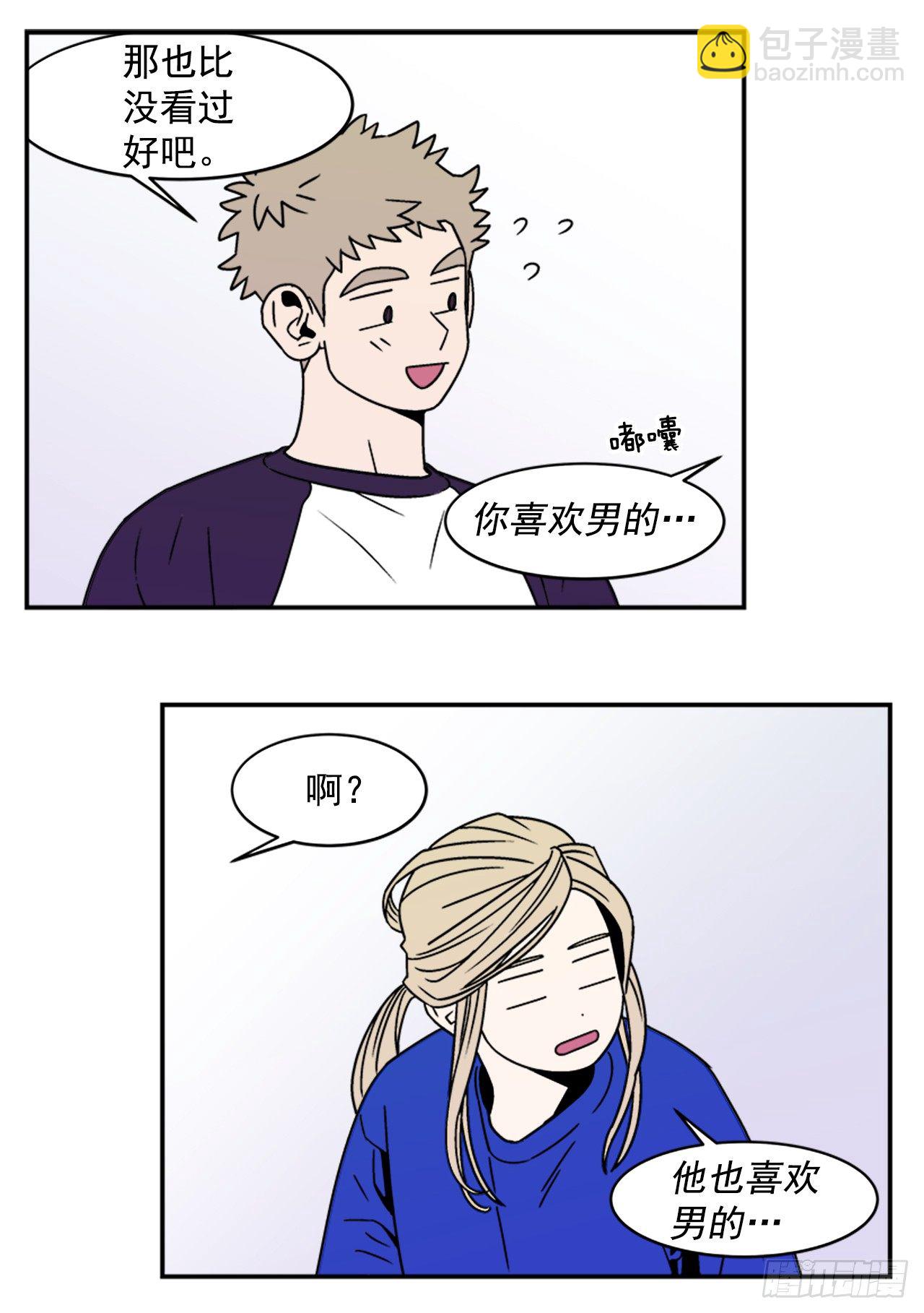 《关于欲望这件事》5.别被发现了 第5页