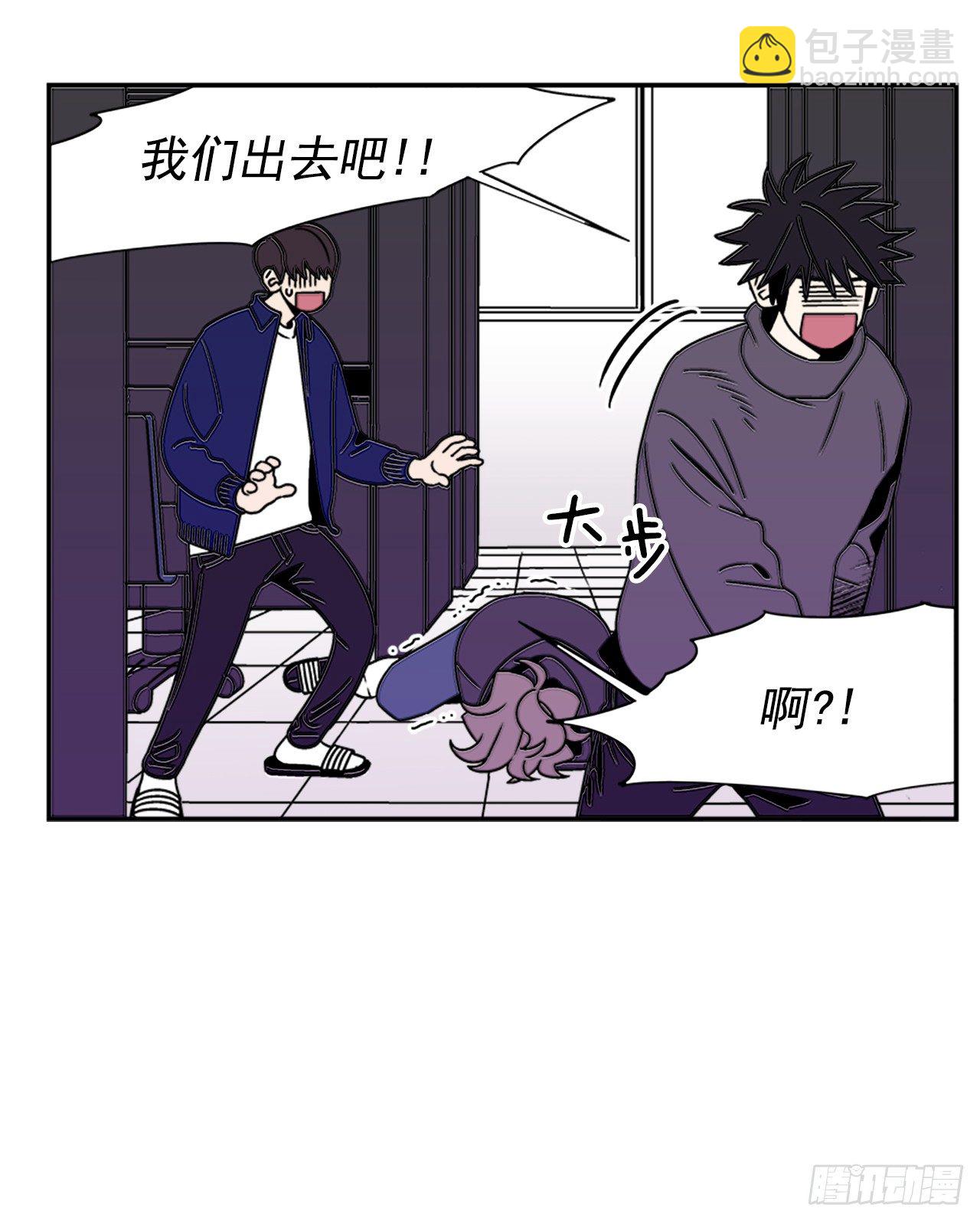 《关于欲望这件事》9.你到底有什目的？ 第11页