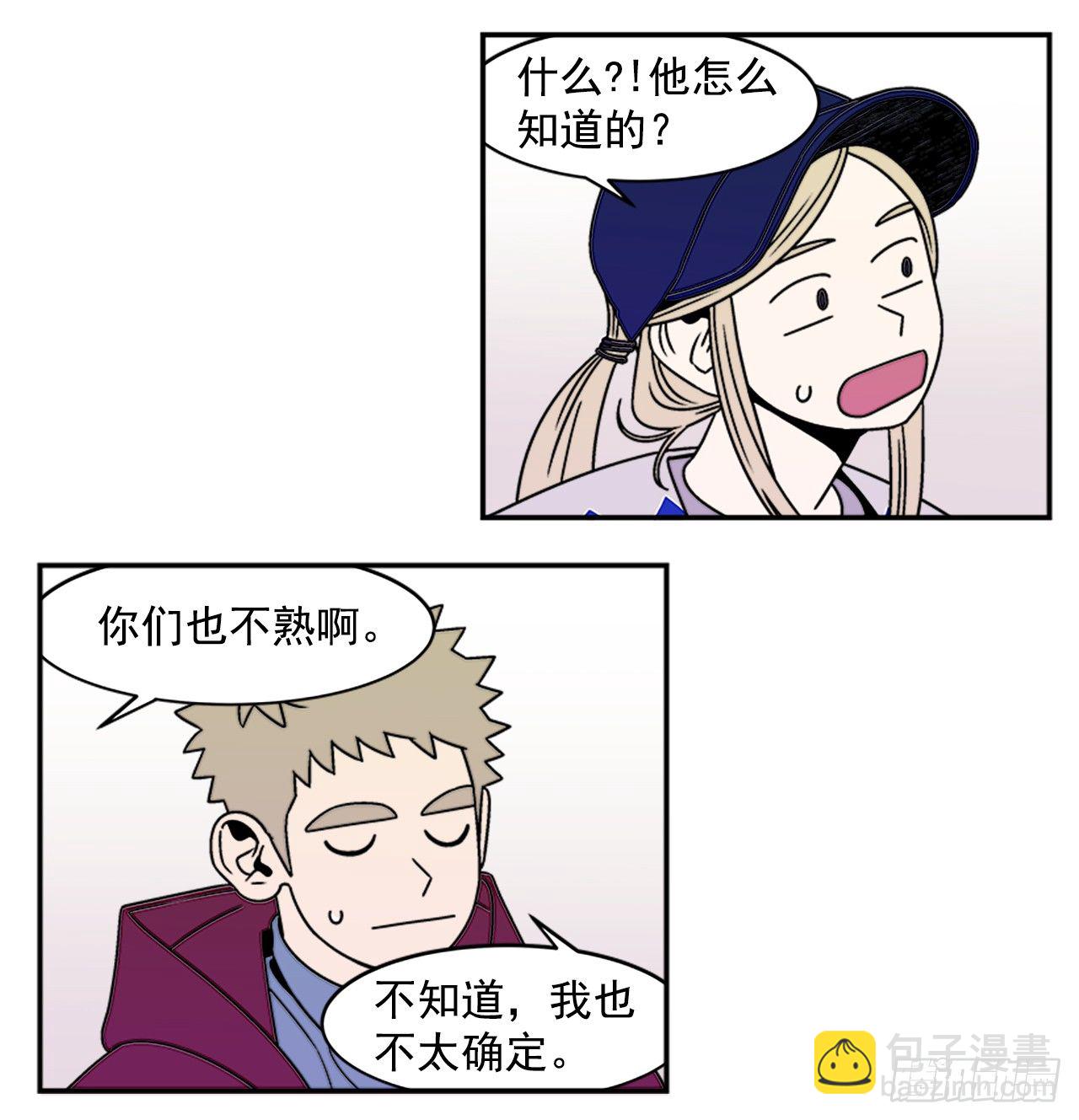 《关于欲望这件事》9.你到底有什目的？ 第17页