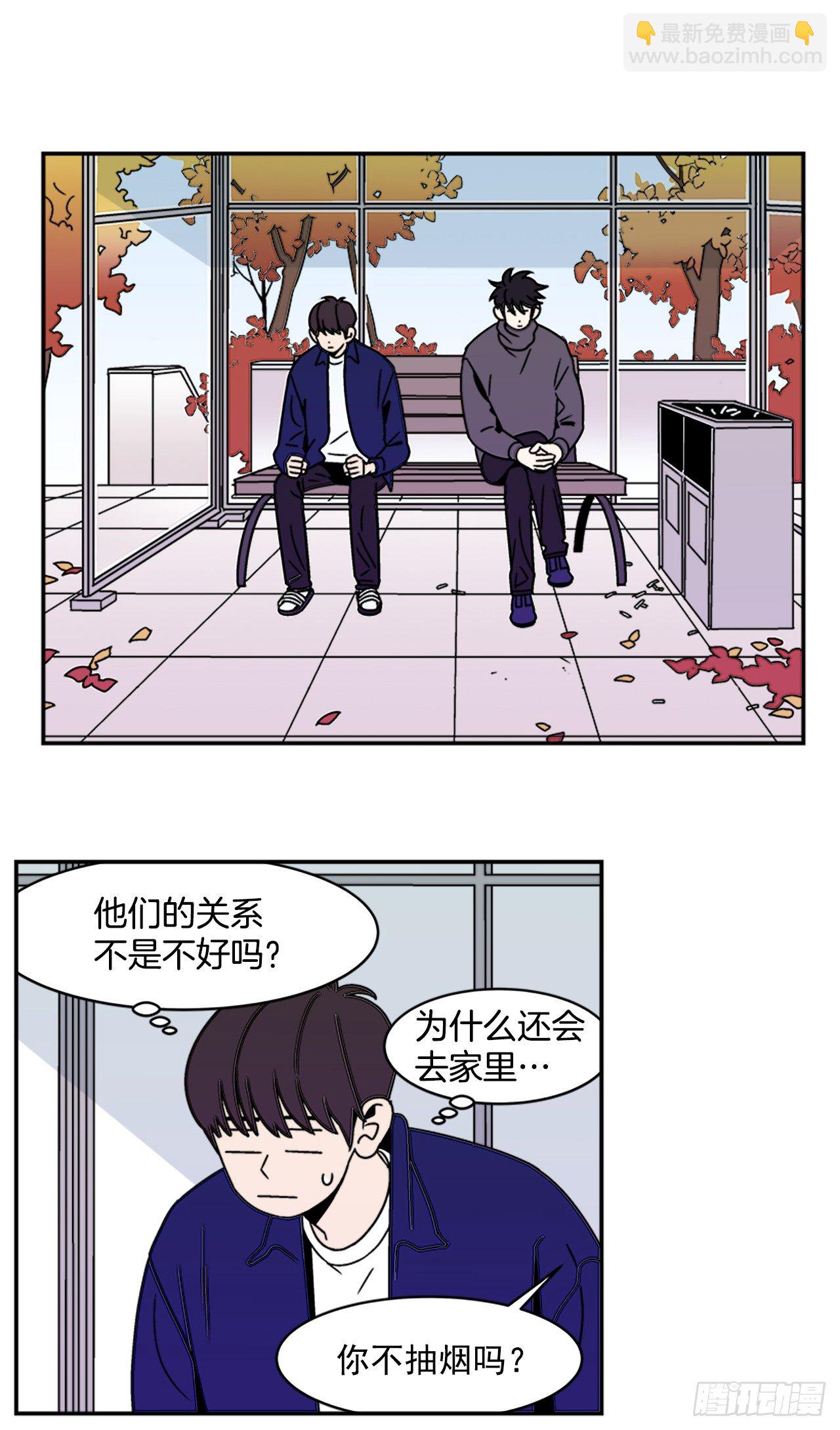 《关于欲望这件事》9.你到底有什目的？ 第20页