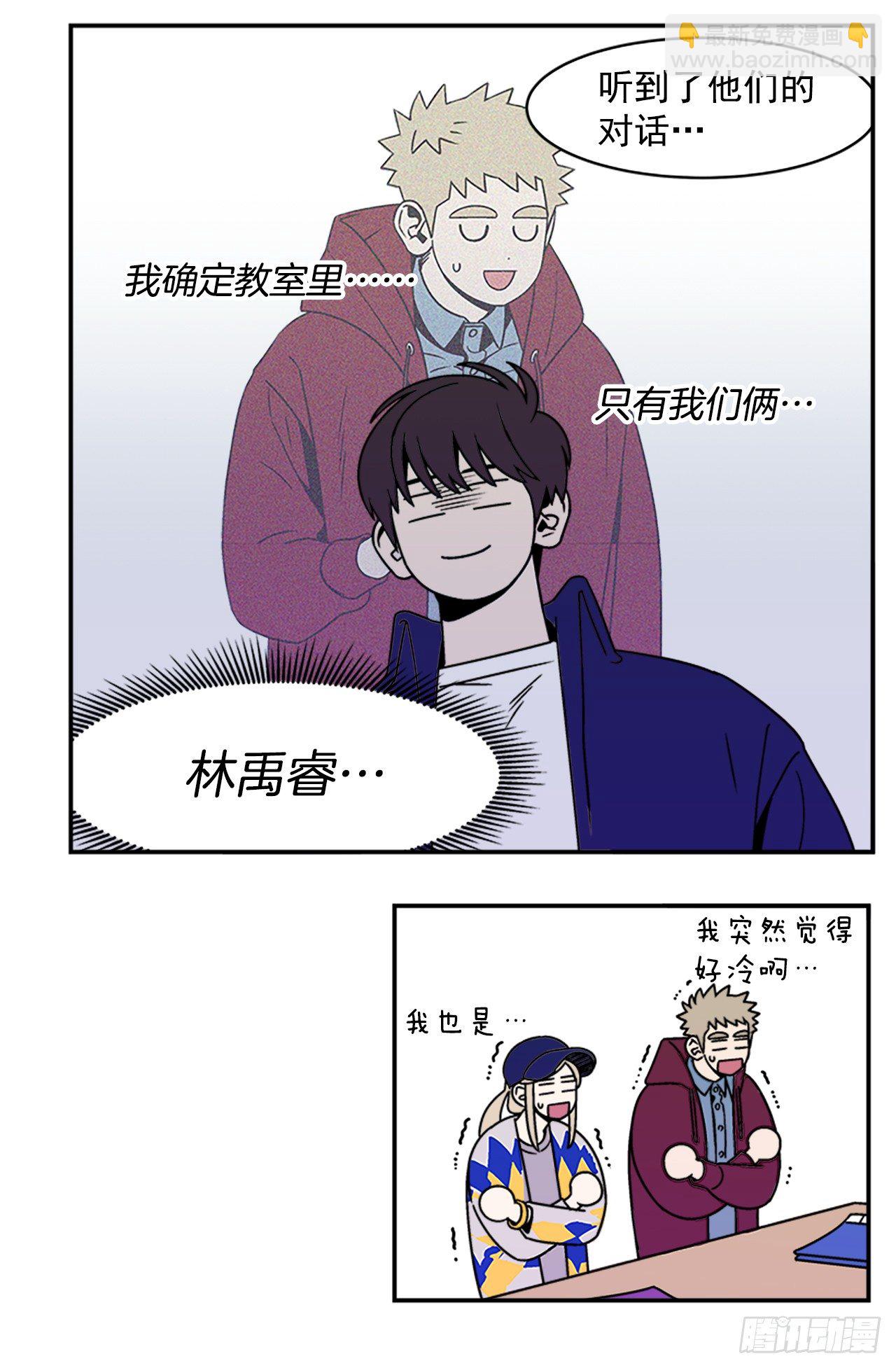 《关于欲望这件事》9.你到底有什目的？ 第27页