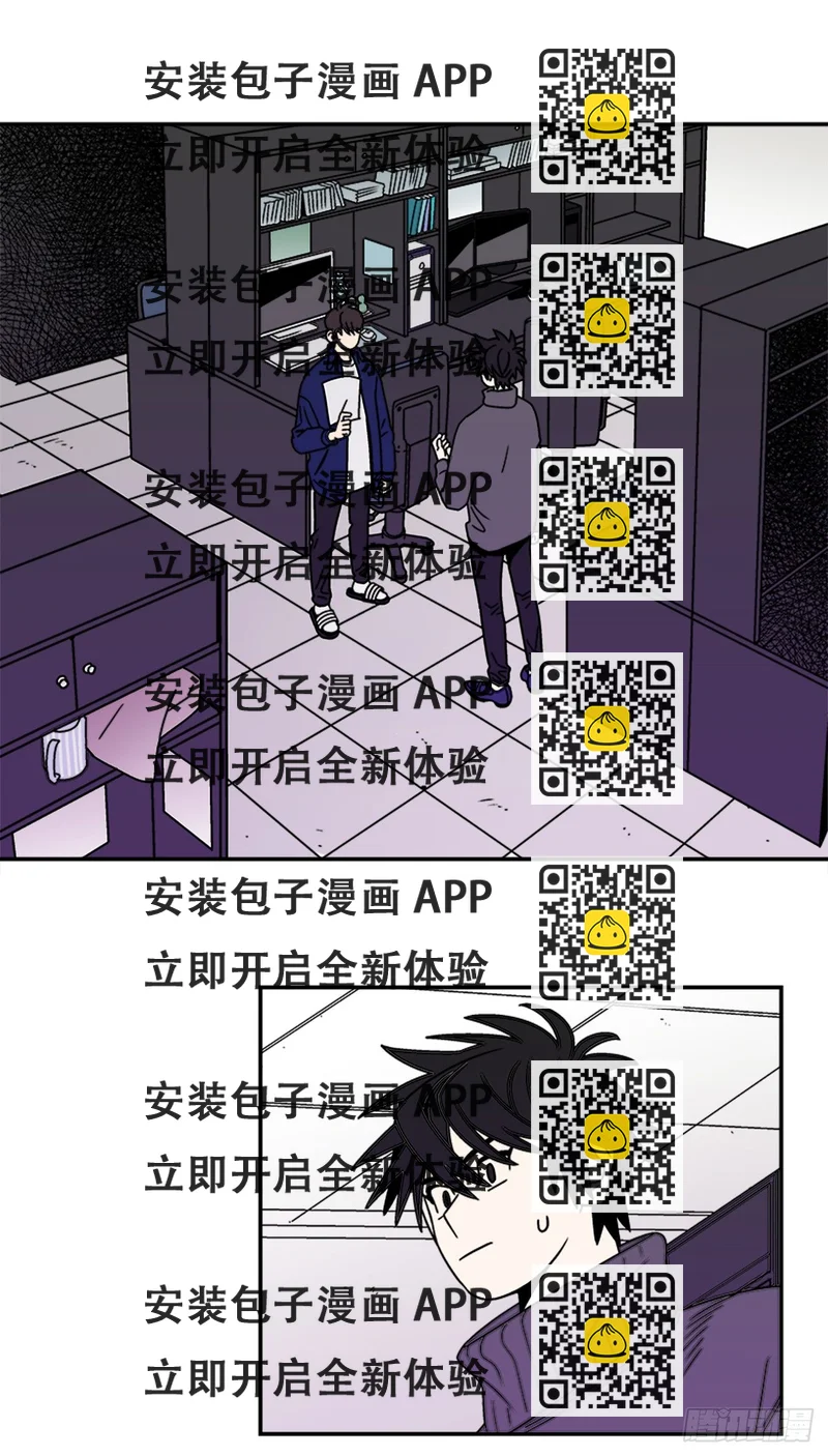 《关于欲望这件事》9.你到底有什目的？ 第2页