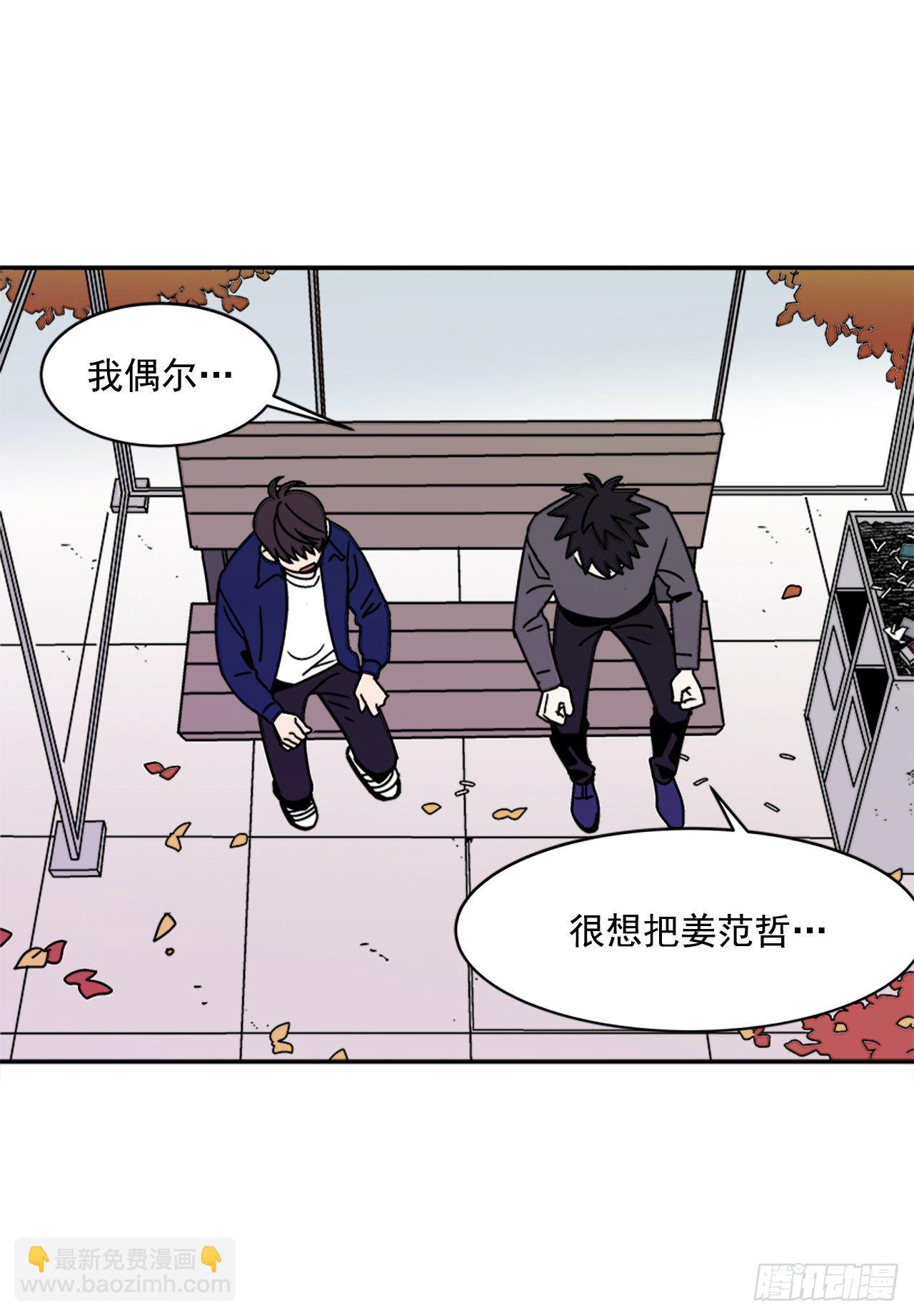 《关于欲望这件事》9.你到底有什目的？ 第33页