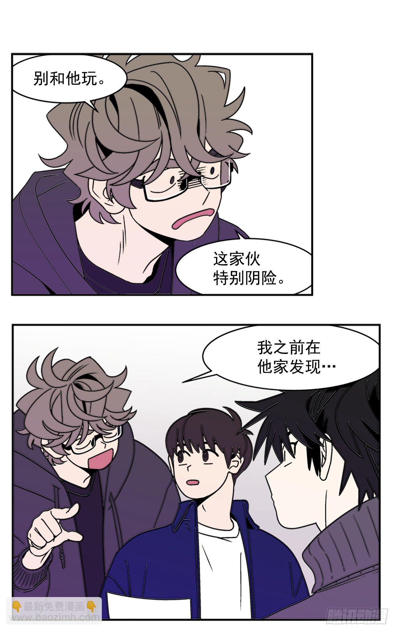 《关于欲望这件事》9.你到底有什目的？ 第6页