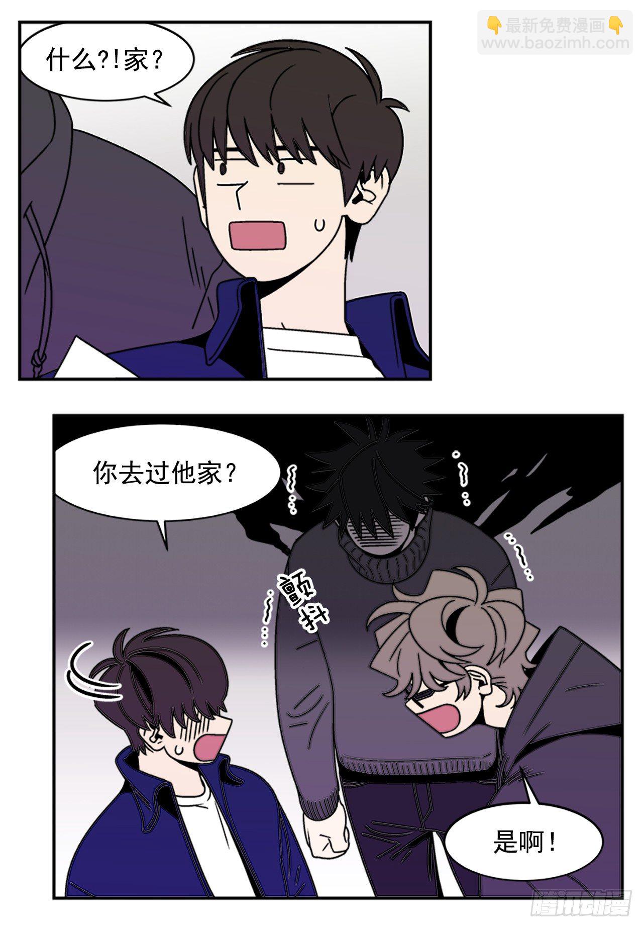 《关于欲望这件事》9.你到底有什目的？ 第7页