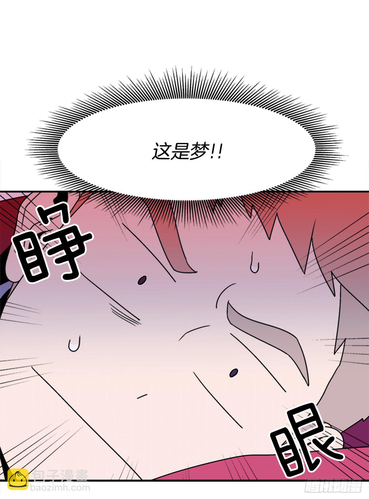 《关于欲望这件事》10.杰熙的秘密 第10页