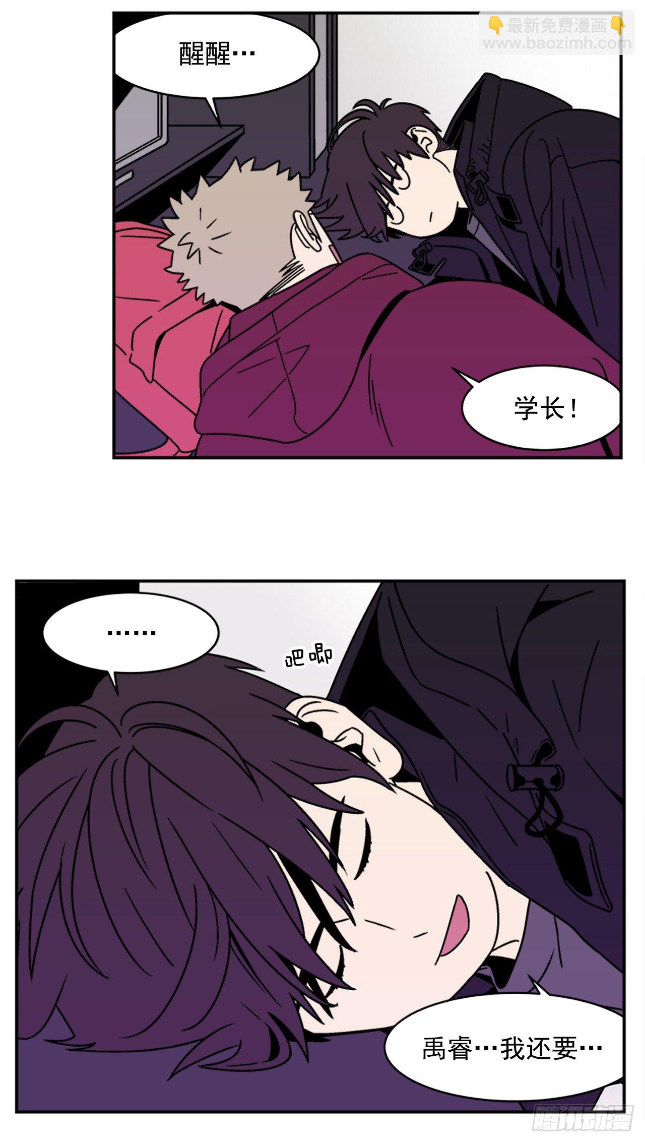 《关于欲望这件事》10.杰熙的秘密 第14页