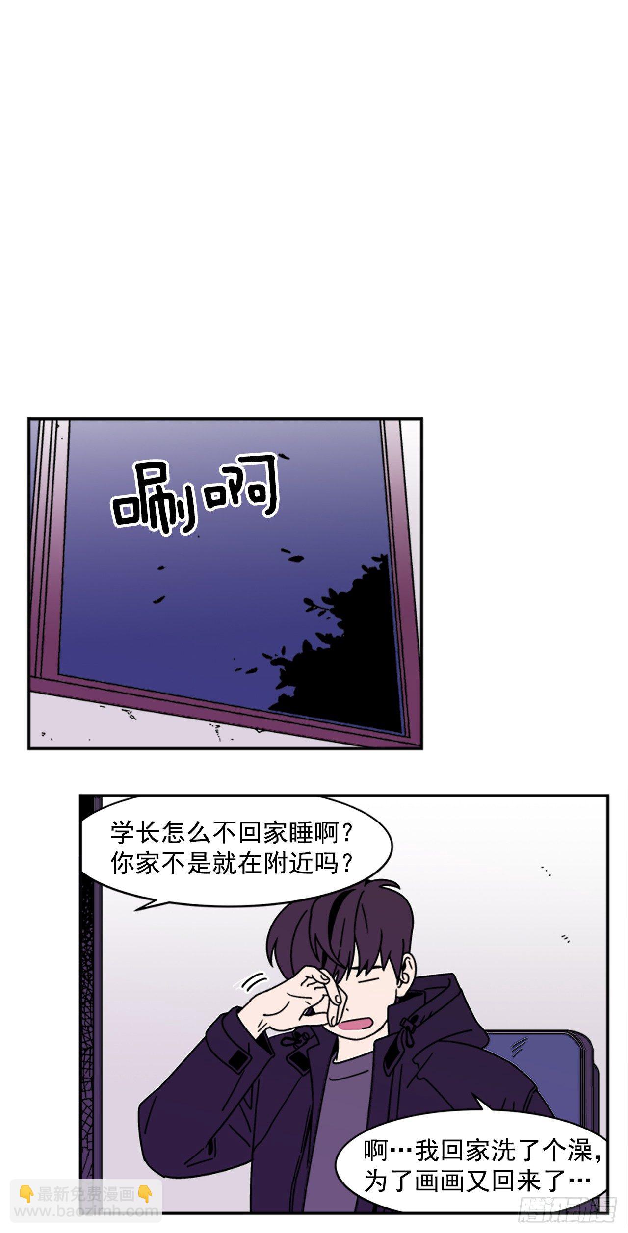 《关于欲望这件事》10.杰熙的秘密 第16页