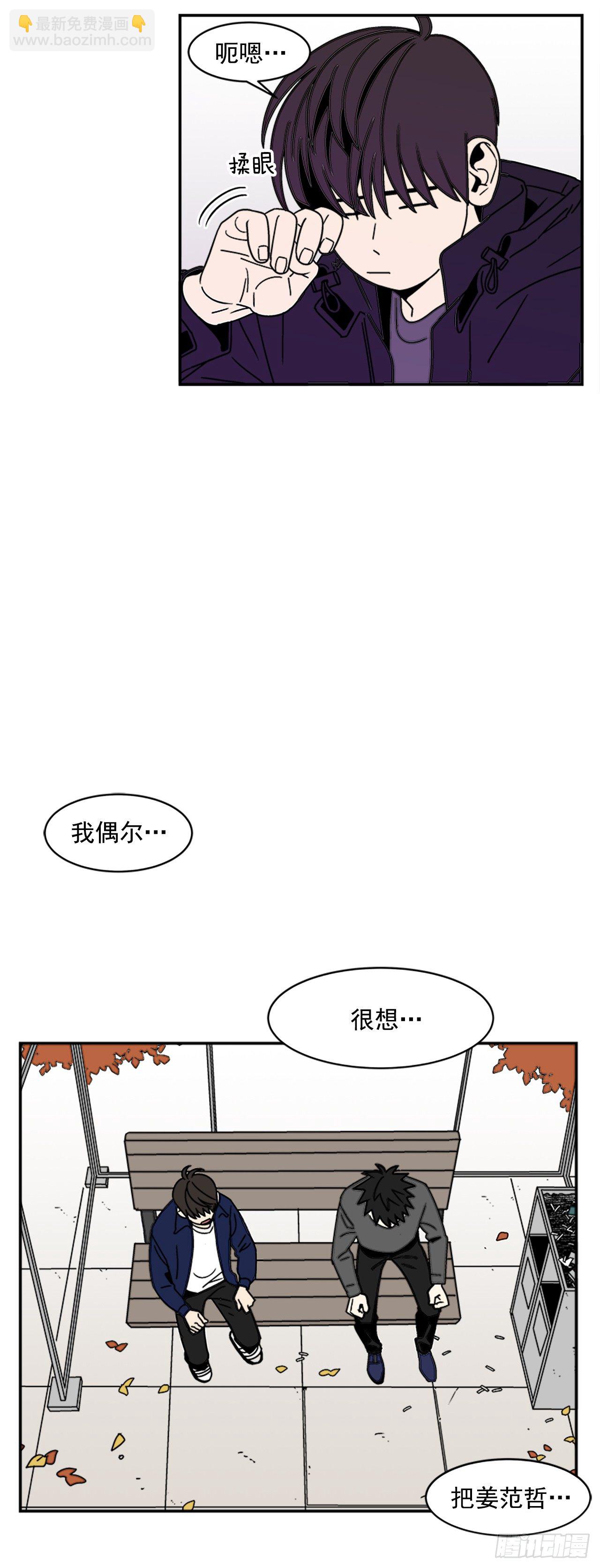 《关于欲望这件事》10.杰熙的秘密 第18页