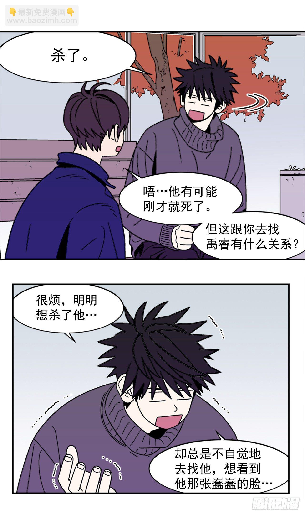 《关于欲望这件事》10.杰熙的秘密 第19页