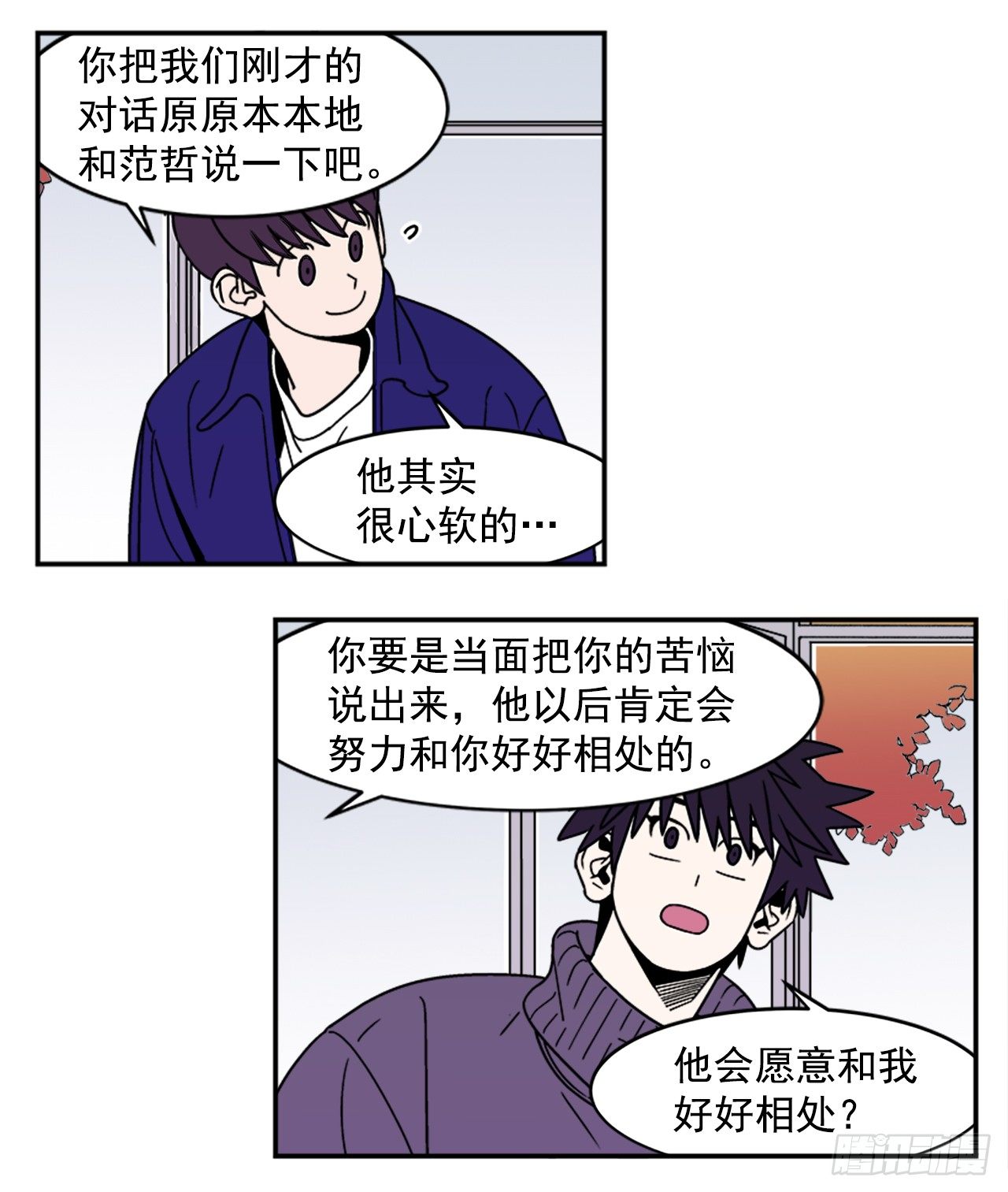《关于欲望这件事》10.杰熙的秘密 第25页