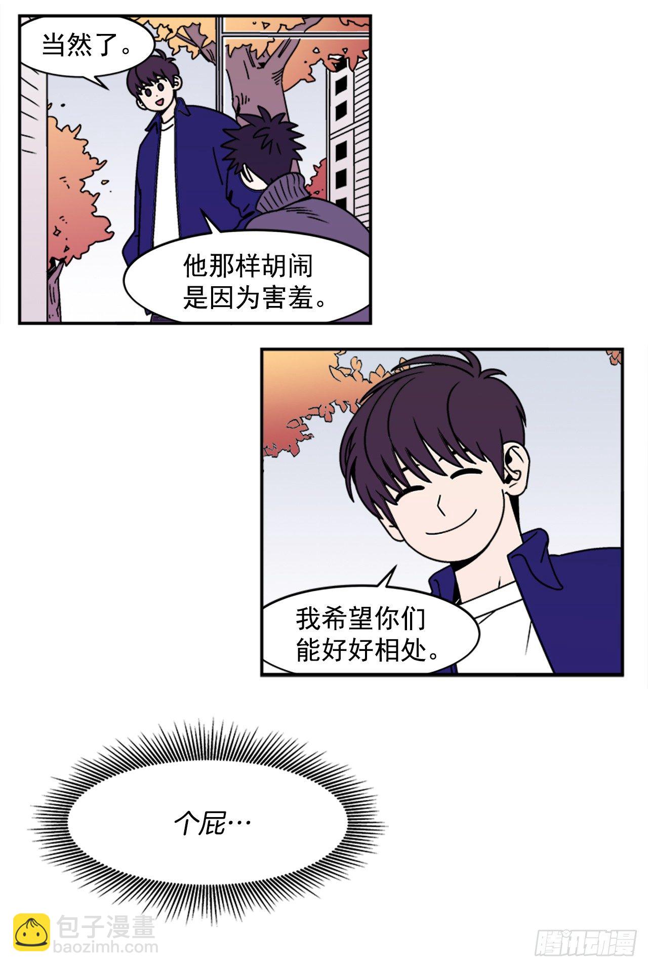 《关于欲望这件事》10.杰熙的秘密 第26页