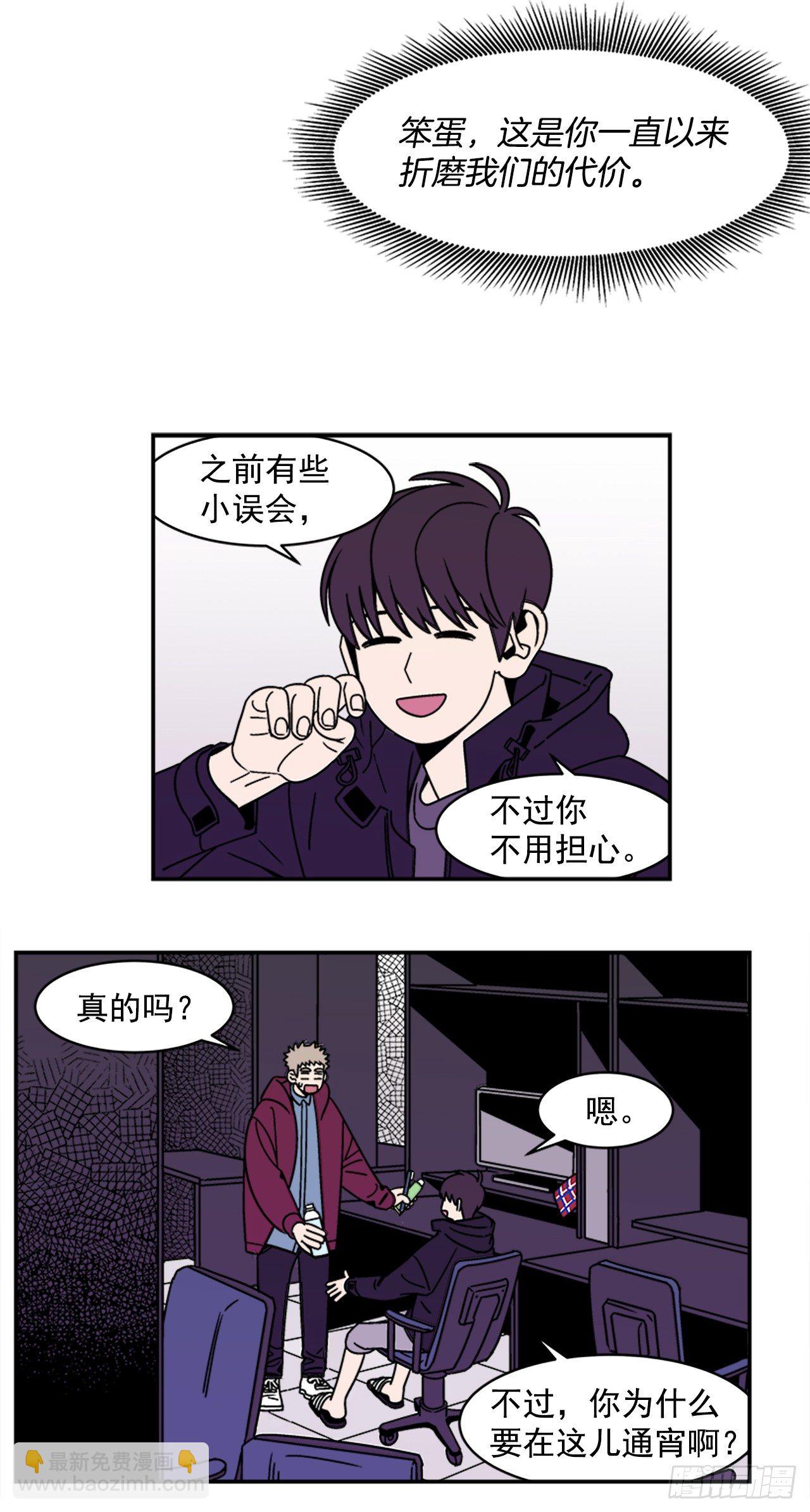 《关于欲望这件事》10.杰熙的秘密 第27页
