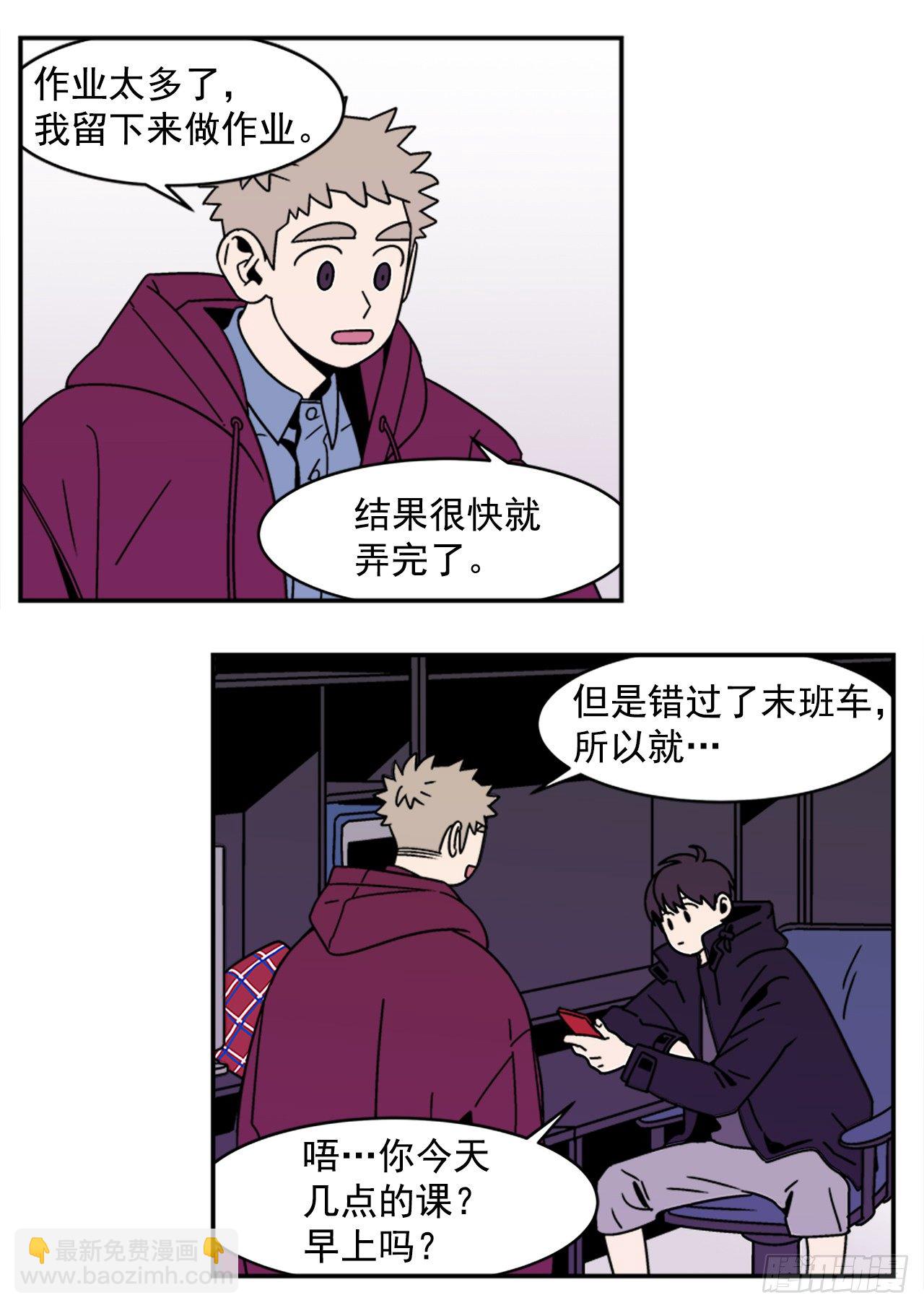 《关于欲望这件事》10.杰熙的秘密 第28页