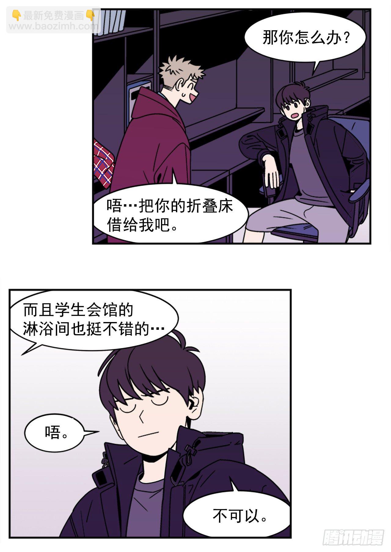 《关于欲望这件事》10.杰熙的秘密 第30页