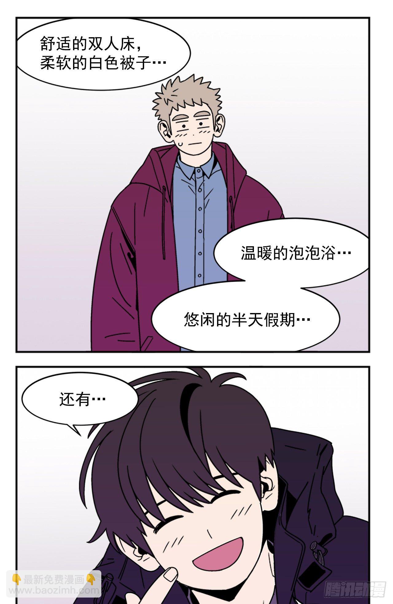 《关于欲望这件事》10.杰熙的秘密 第31页