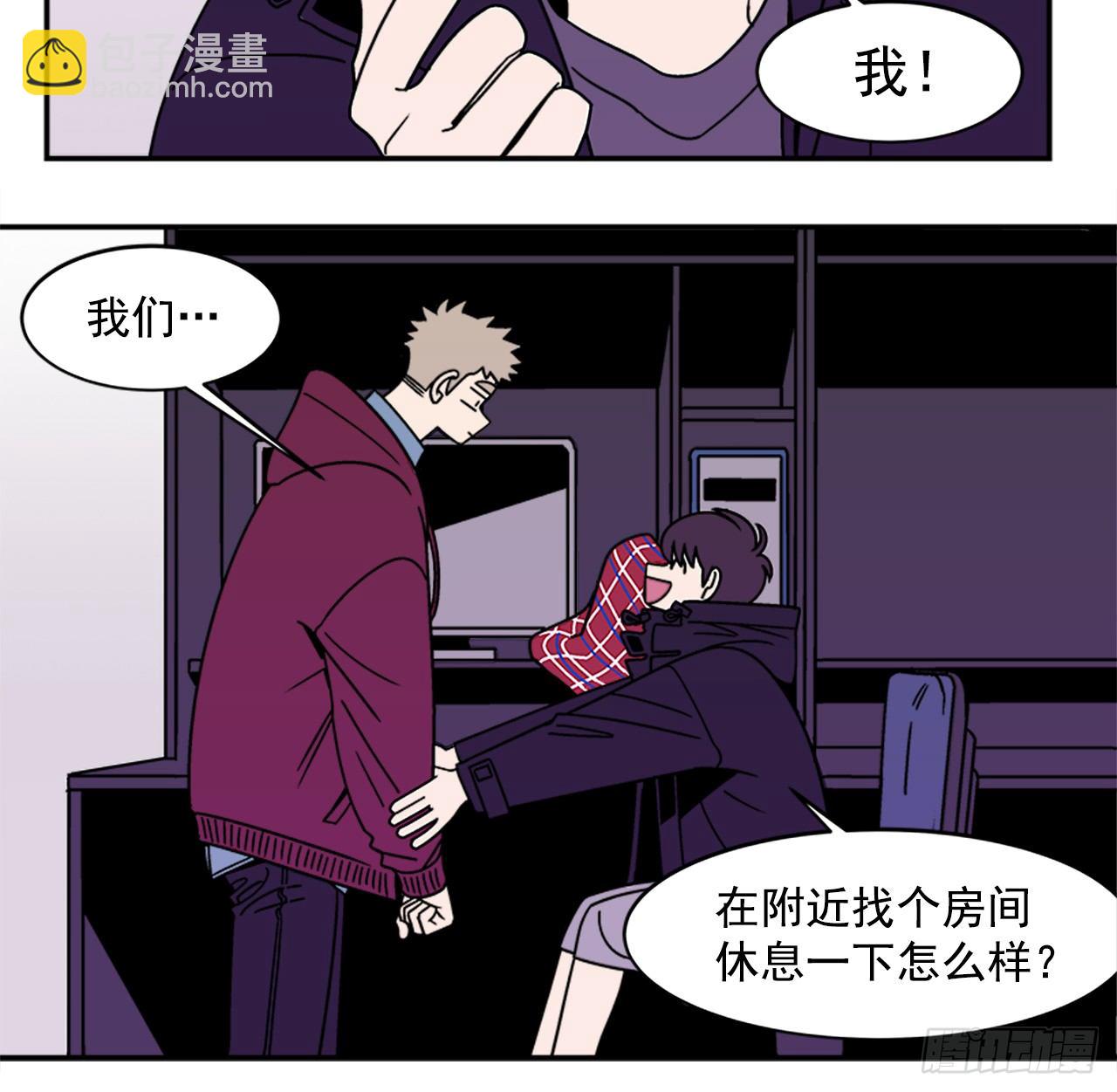 《关于欲望这件事》10.杰熙的秘密 第32页