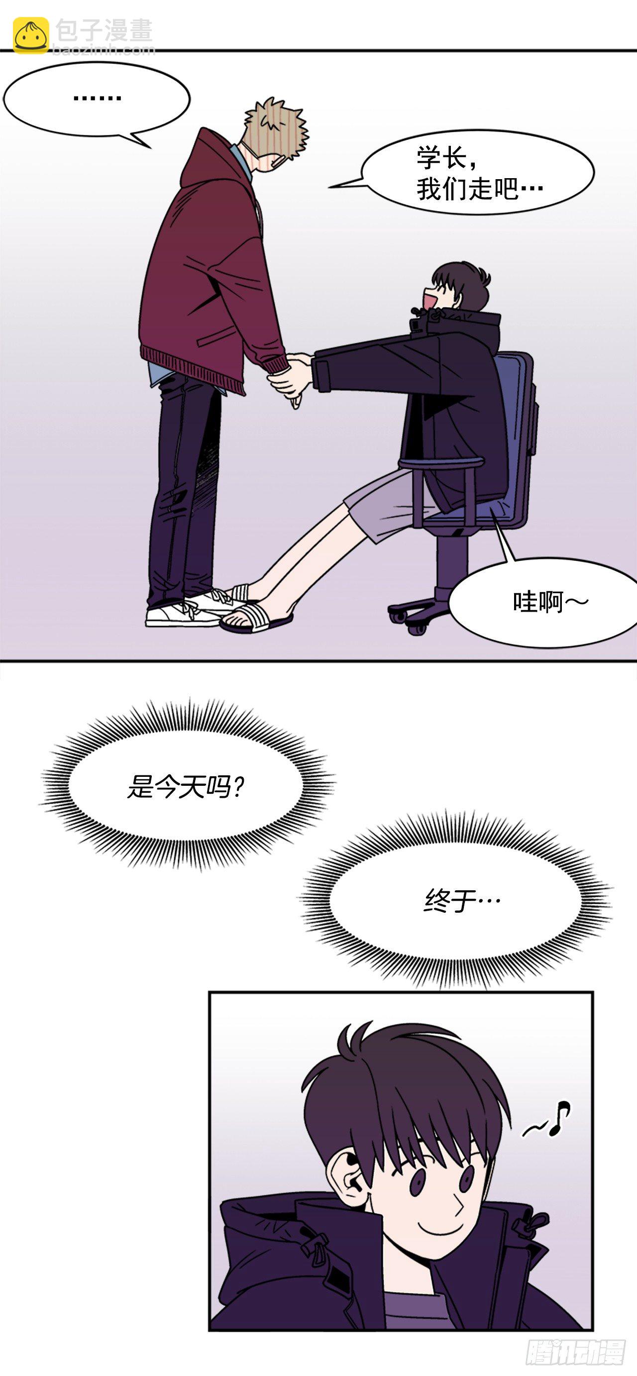 《关于欲望这件事》10.杰熙的秘密 第35页