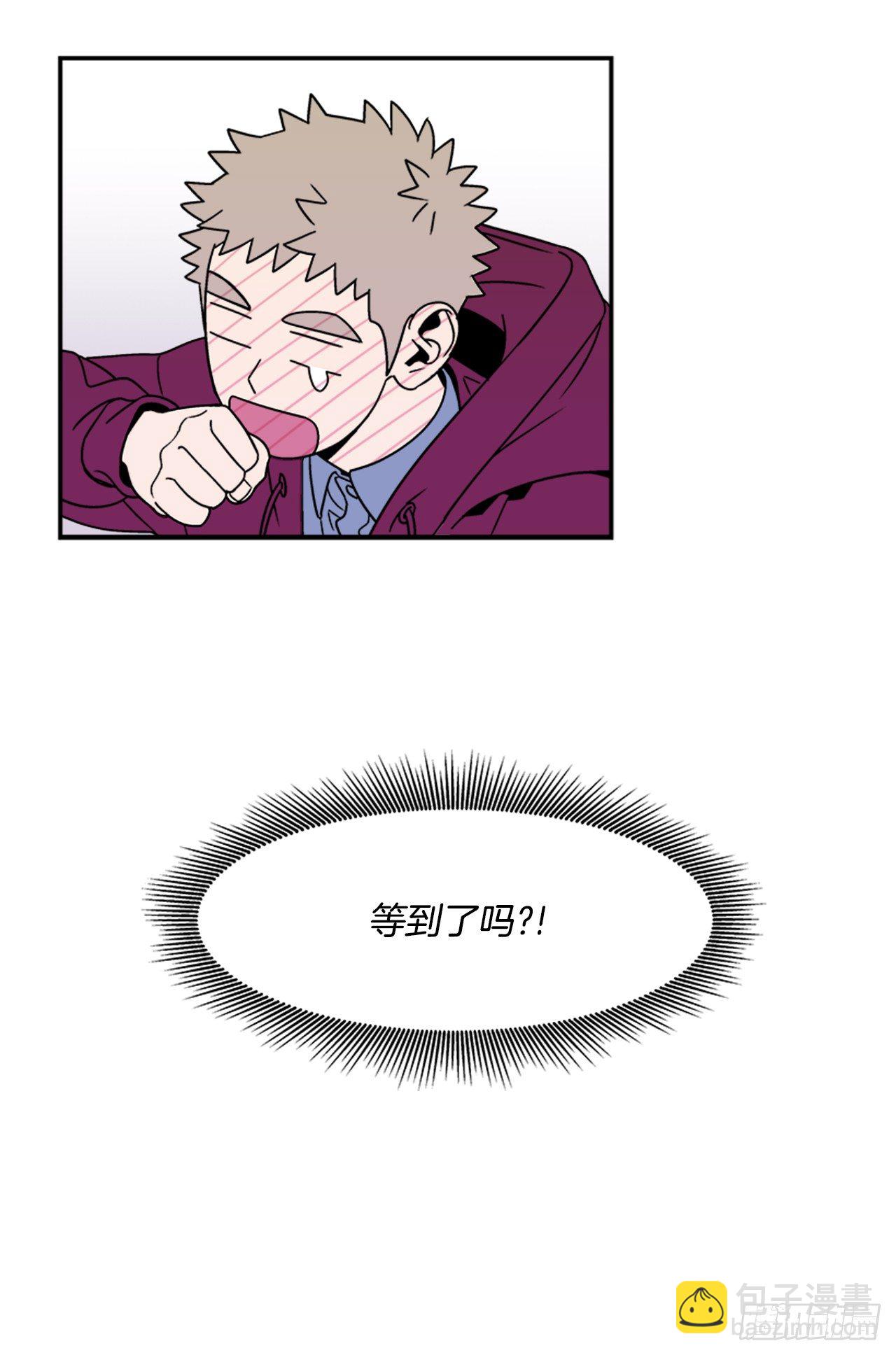 《关于欲望这件事》10.杰熙的秘密 第36页