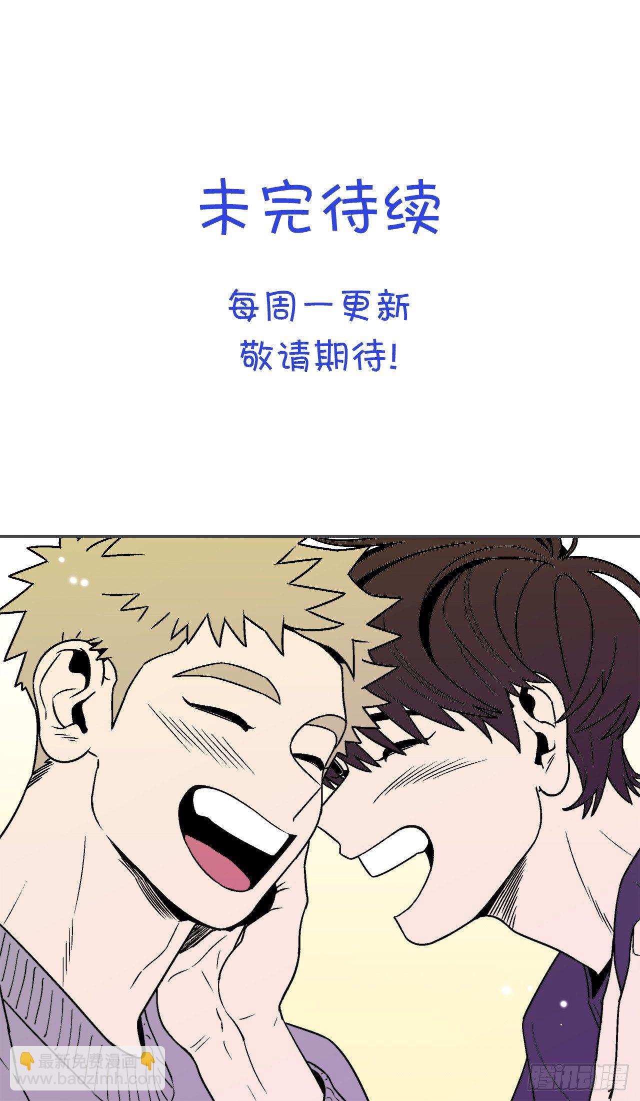 《关于欲望这件事》10.杰熙的秘密 第37页