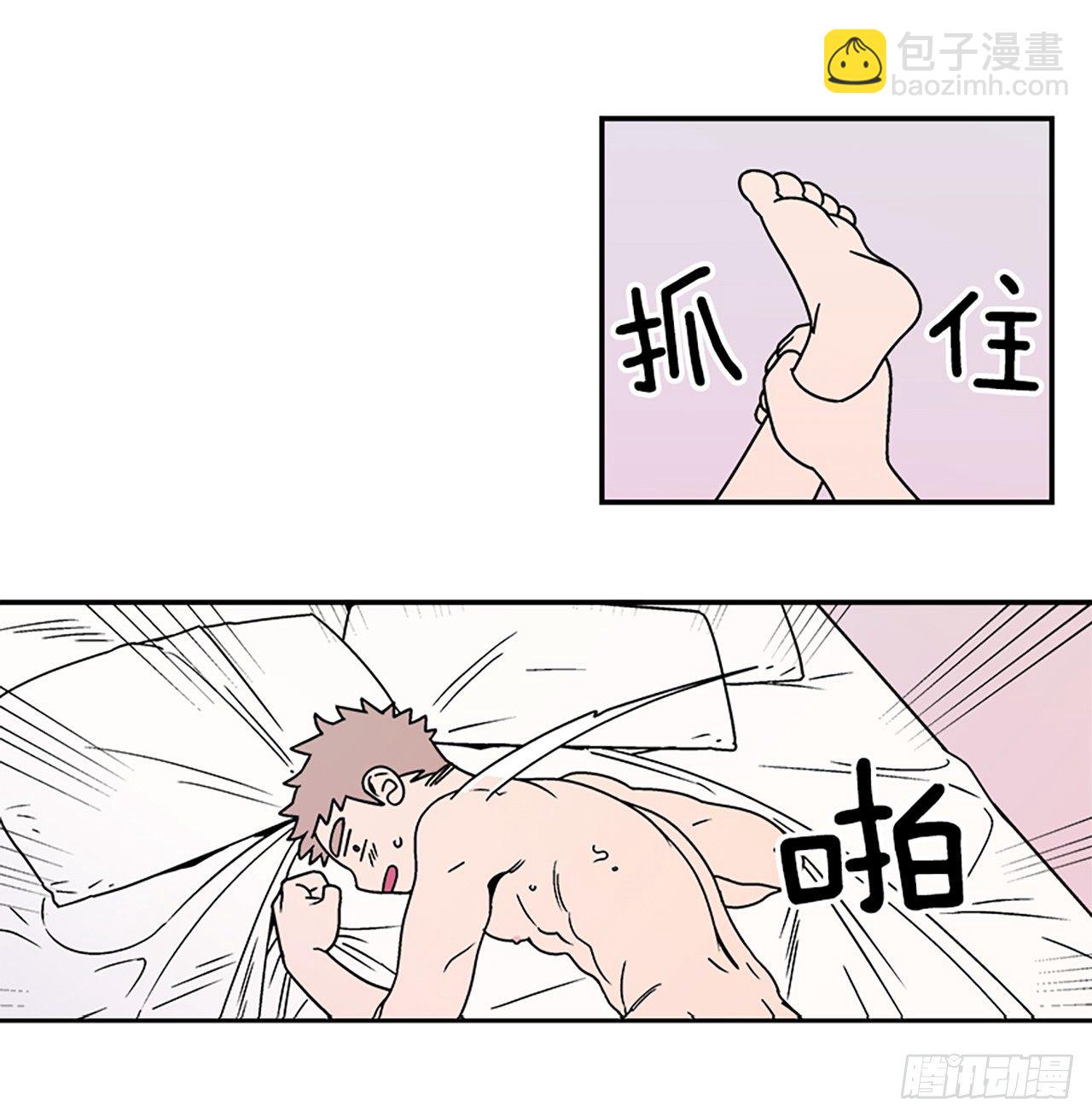 《关于欲望这件事》10.杰熙的秘密 第3页