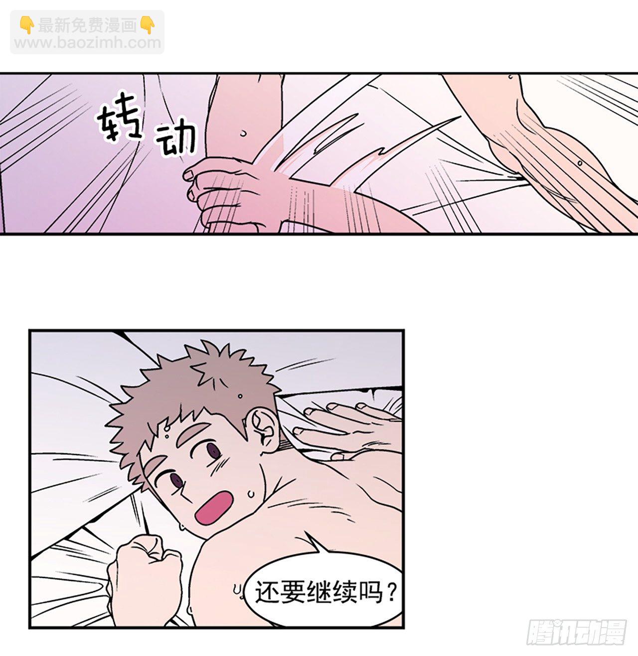 《关于欲望这件事》10.杰熙的秘密 第4页