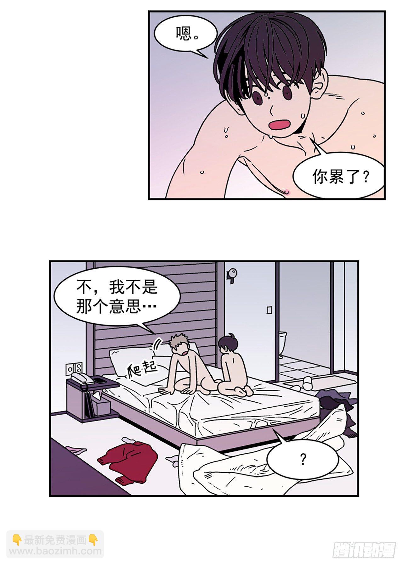 《关于欲望这件事》10.杰熙的秘密 第5页