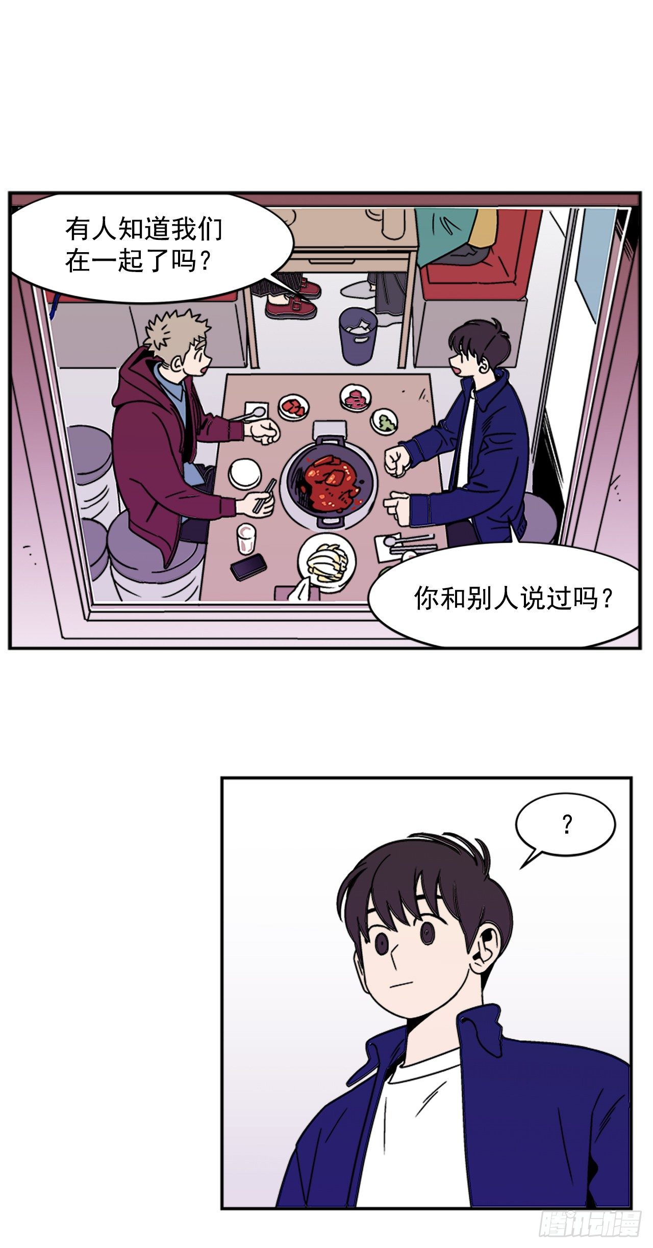 《关于欲望这件事》8.你都知道了？ 第1页