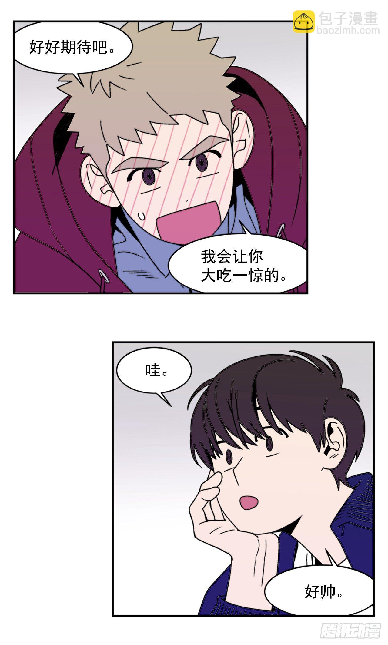 《关于欲望这件事》8.你都知道了？ 第22页