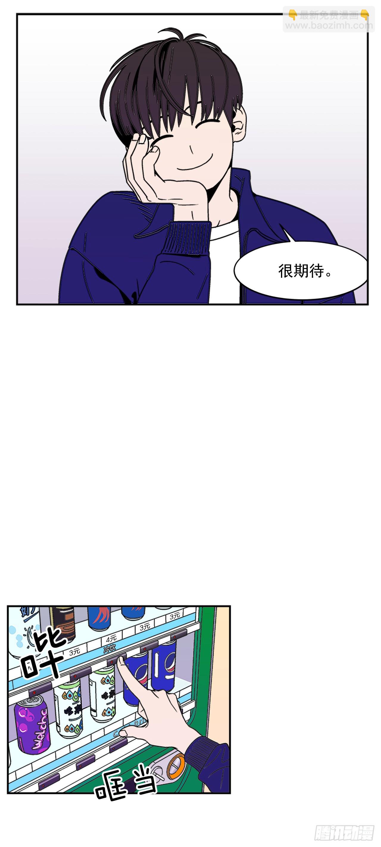 《关于欲望这件事》8.你都知道了？ 第24页