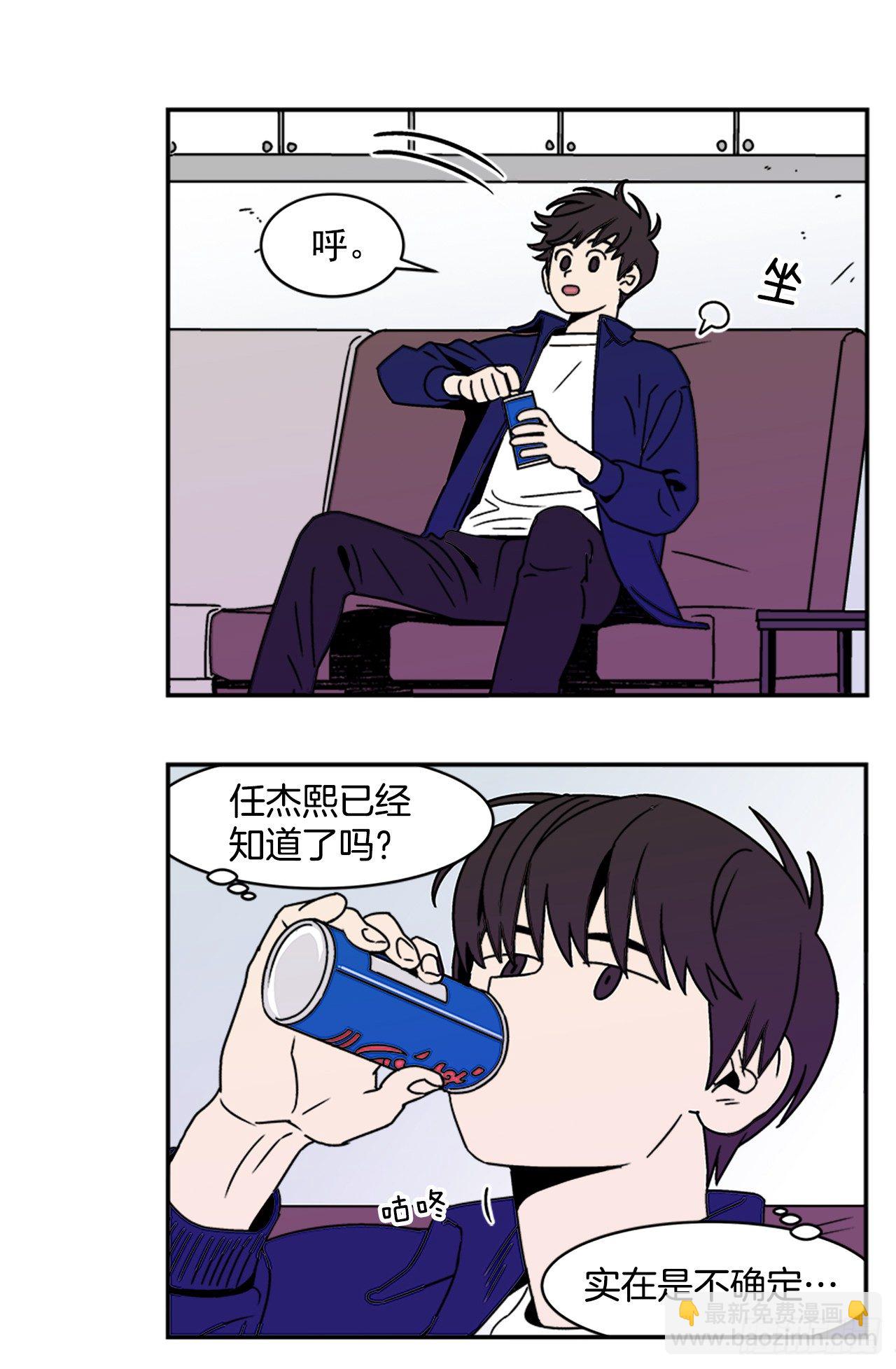 《关于欲望这件事》8.你都知道了？ 第25页