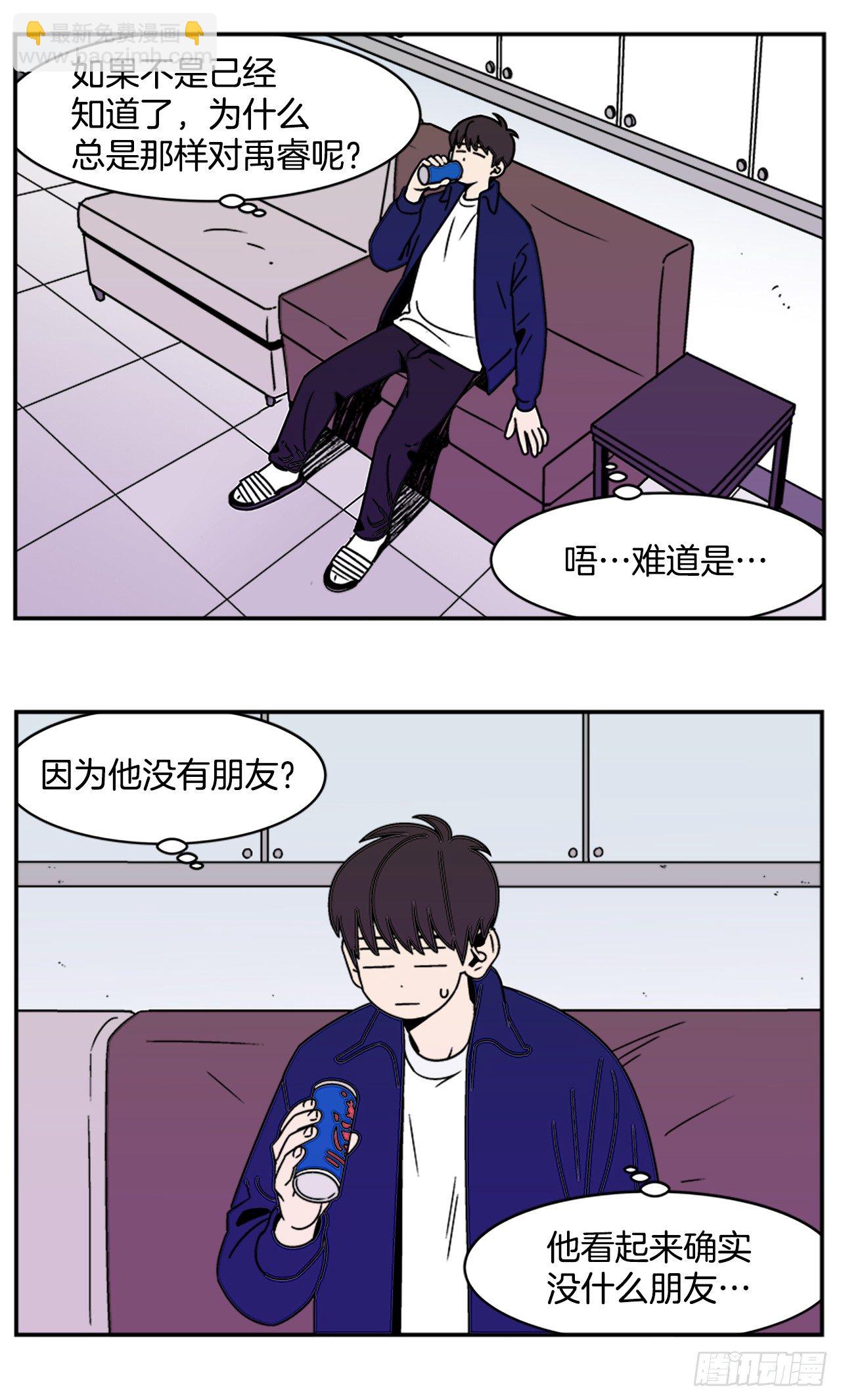 《关于欲望这件事》8.你都知道了？ 第26页