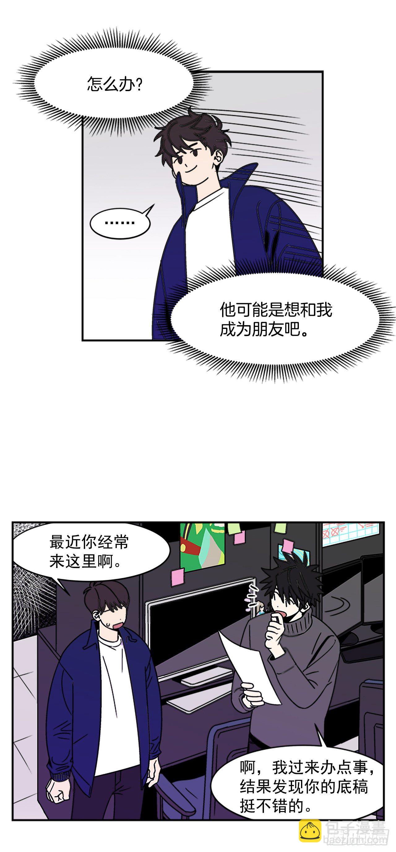 《关于欲望这件事》8.你都知道了？ 第29页