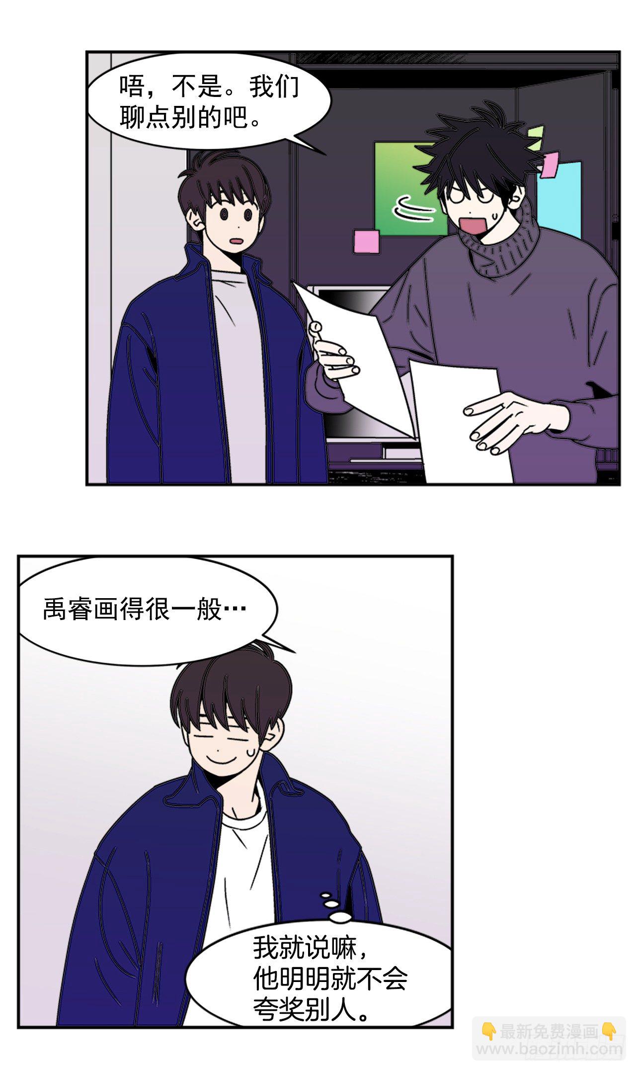 《关于欲望这件事》8.你都知道了？ 第33页