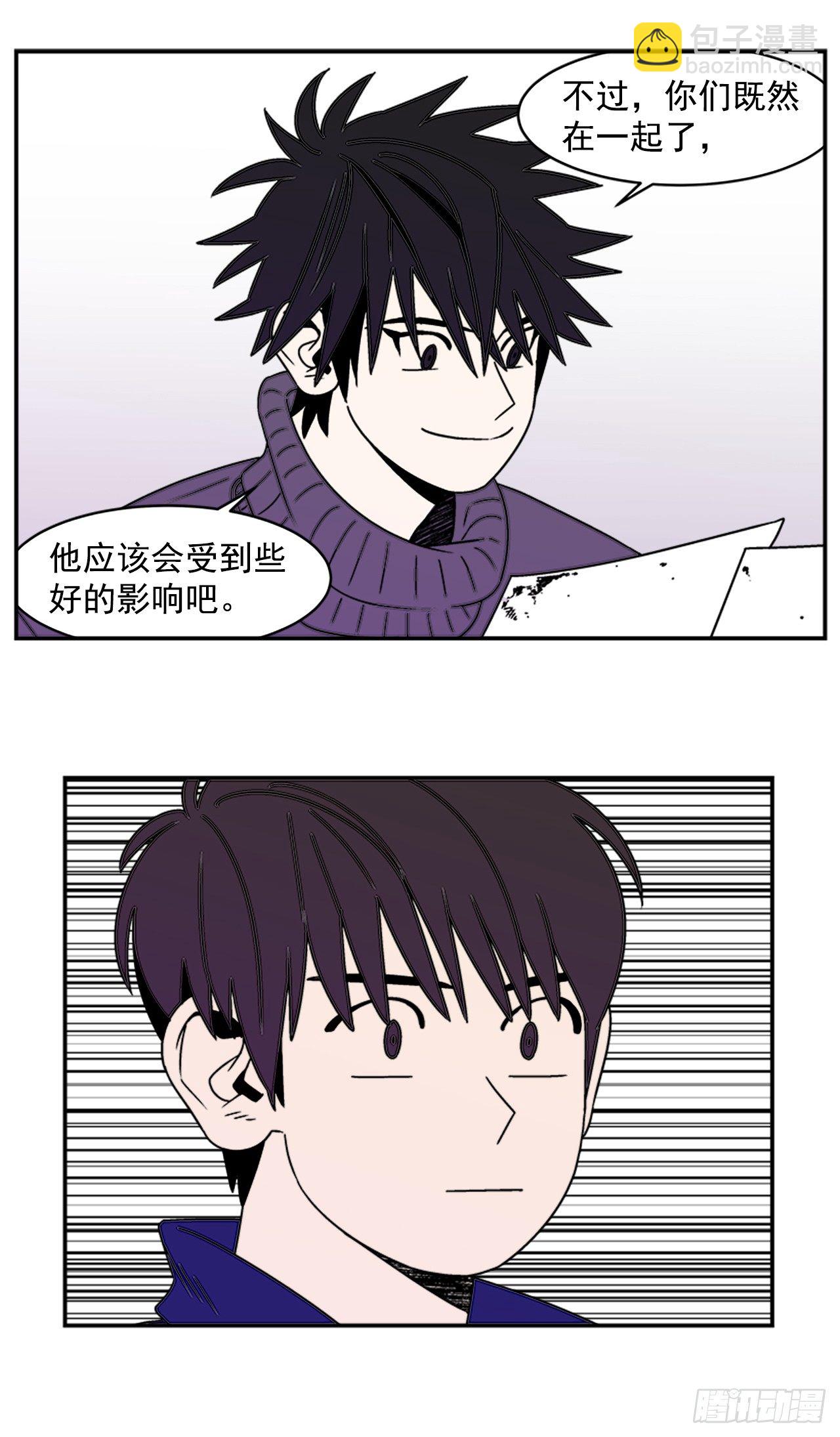 《关于欲望这件事》8.你都知道了？ 第34页