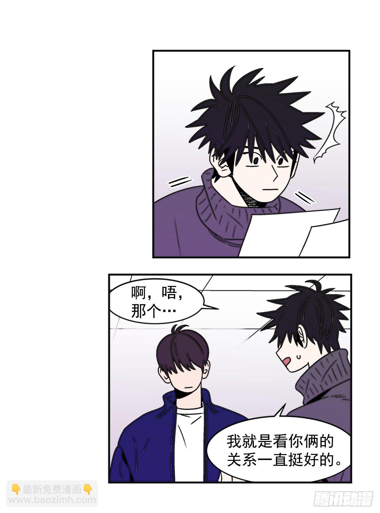 《关于欲望这件事》8.你都知道了？ 第35页