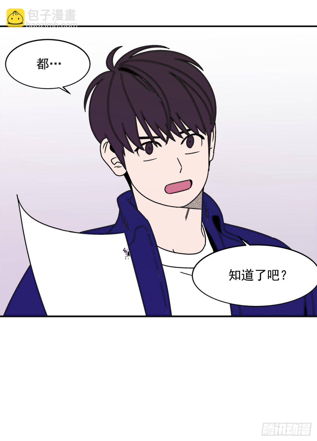 《关于欲望这件事》8.你都知道了？ 第37页
