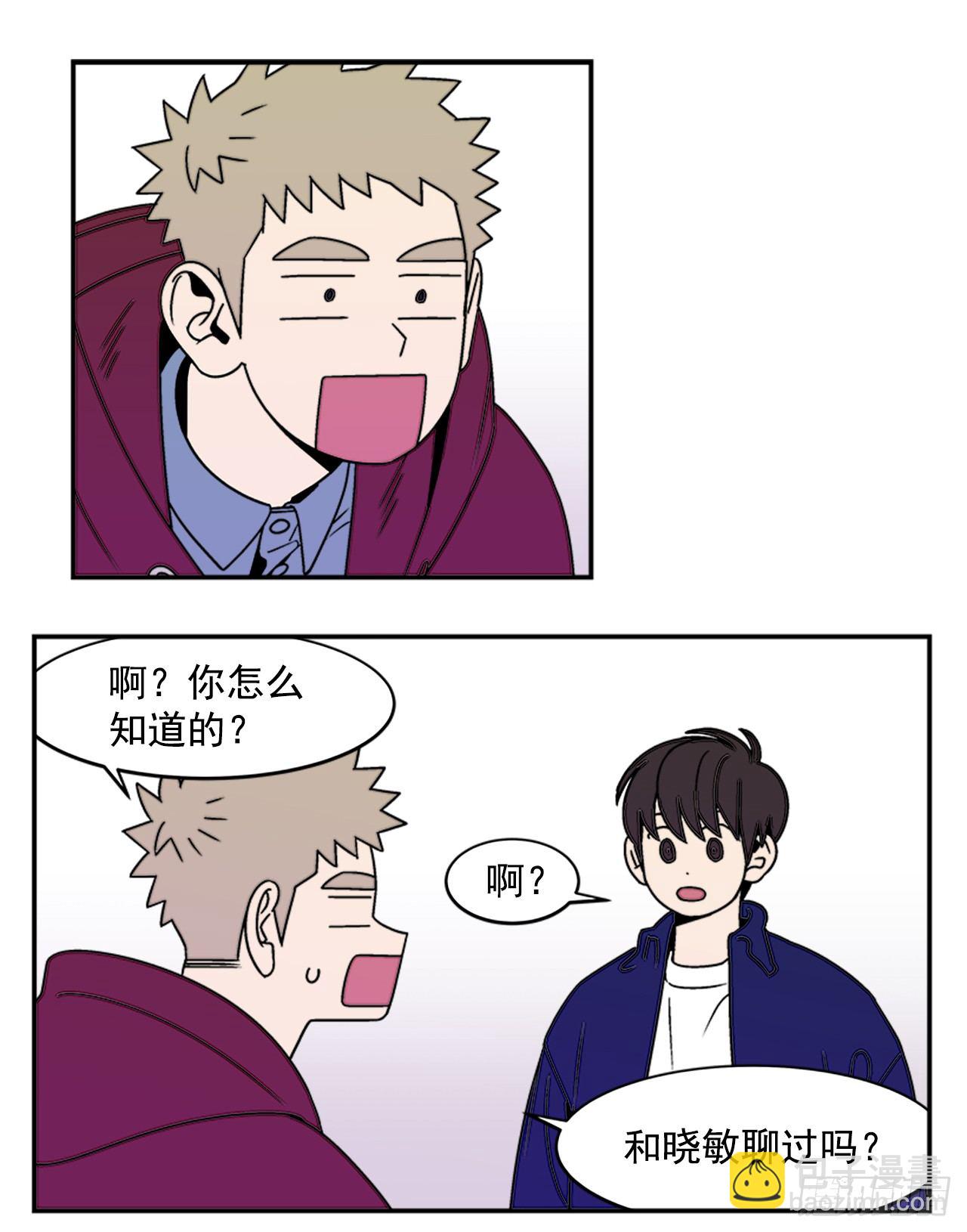 《关于欲望这件事》8.你都知道了？ 第6页