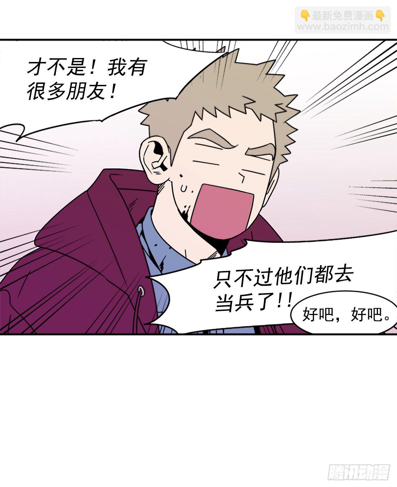《关于欲望这件事》8.你都知道了？ 第8页