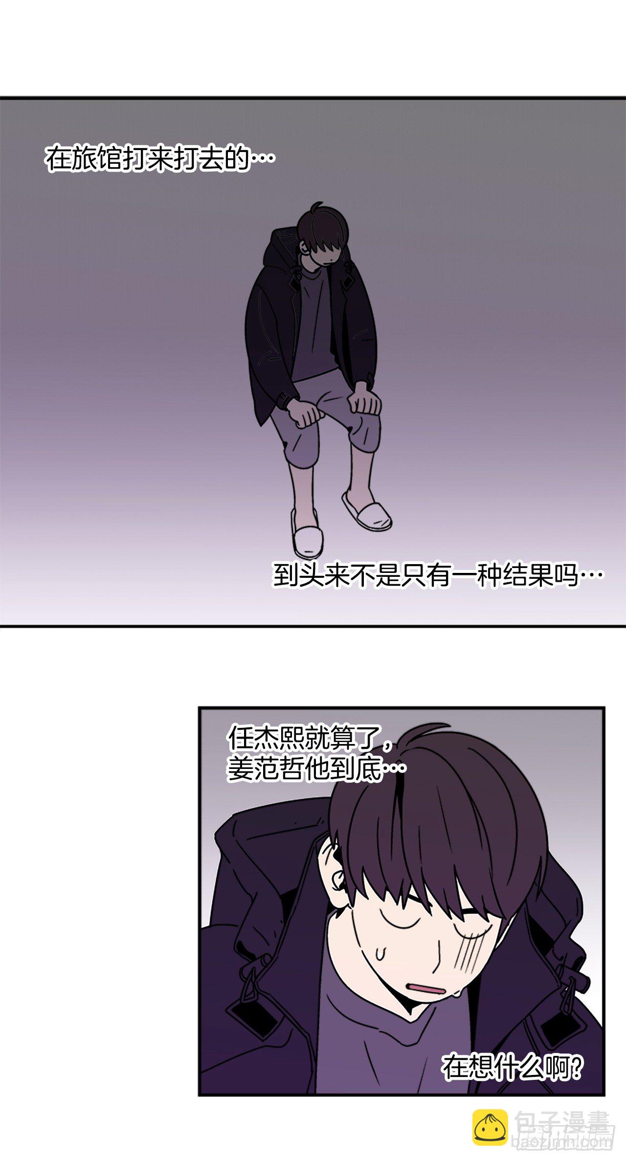 《关于欲望这件事》11.他们俩在干什么？ 第18页