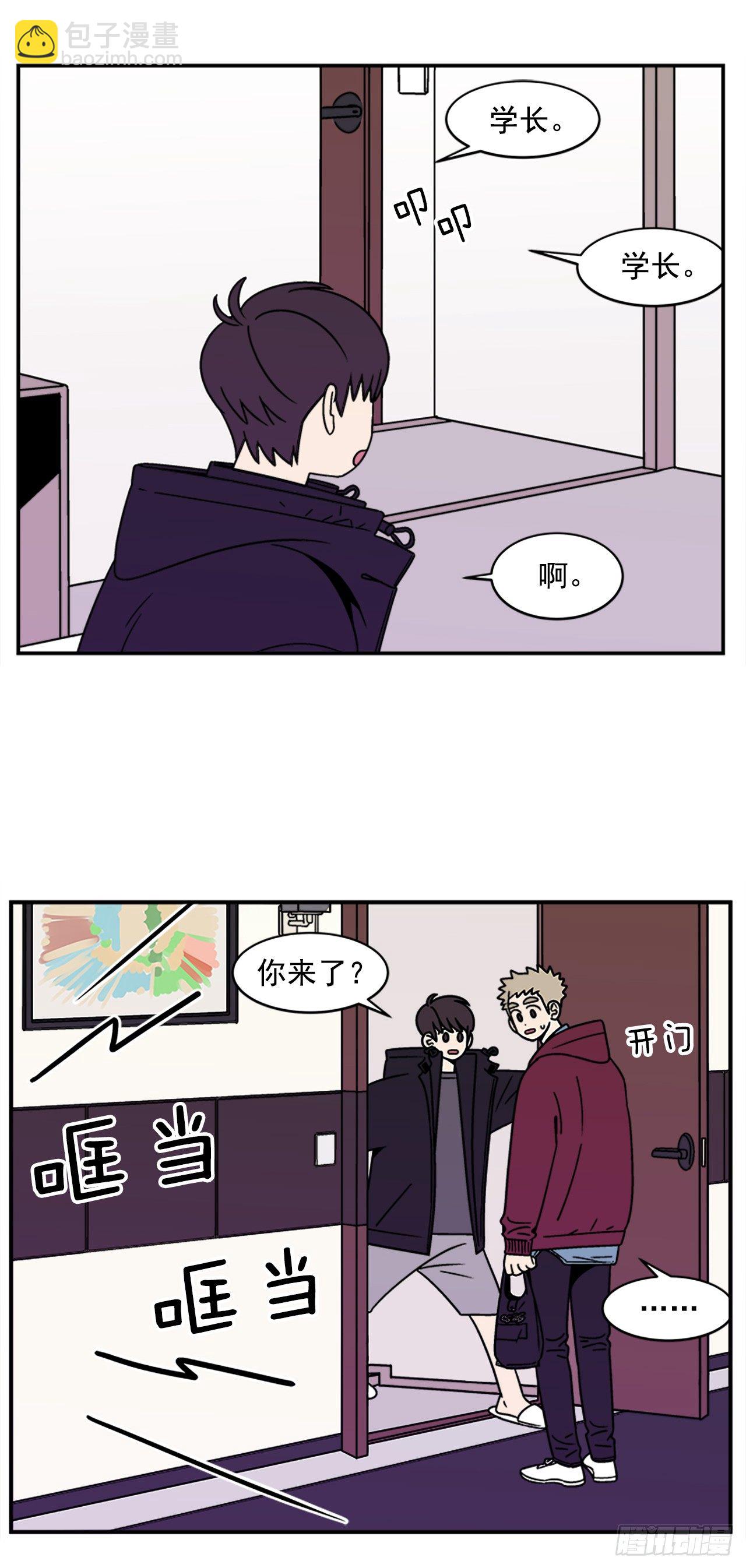 《关于欲望这件事》11.他们俩在干什么？ 第19页