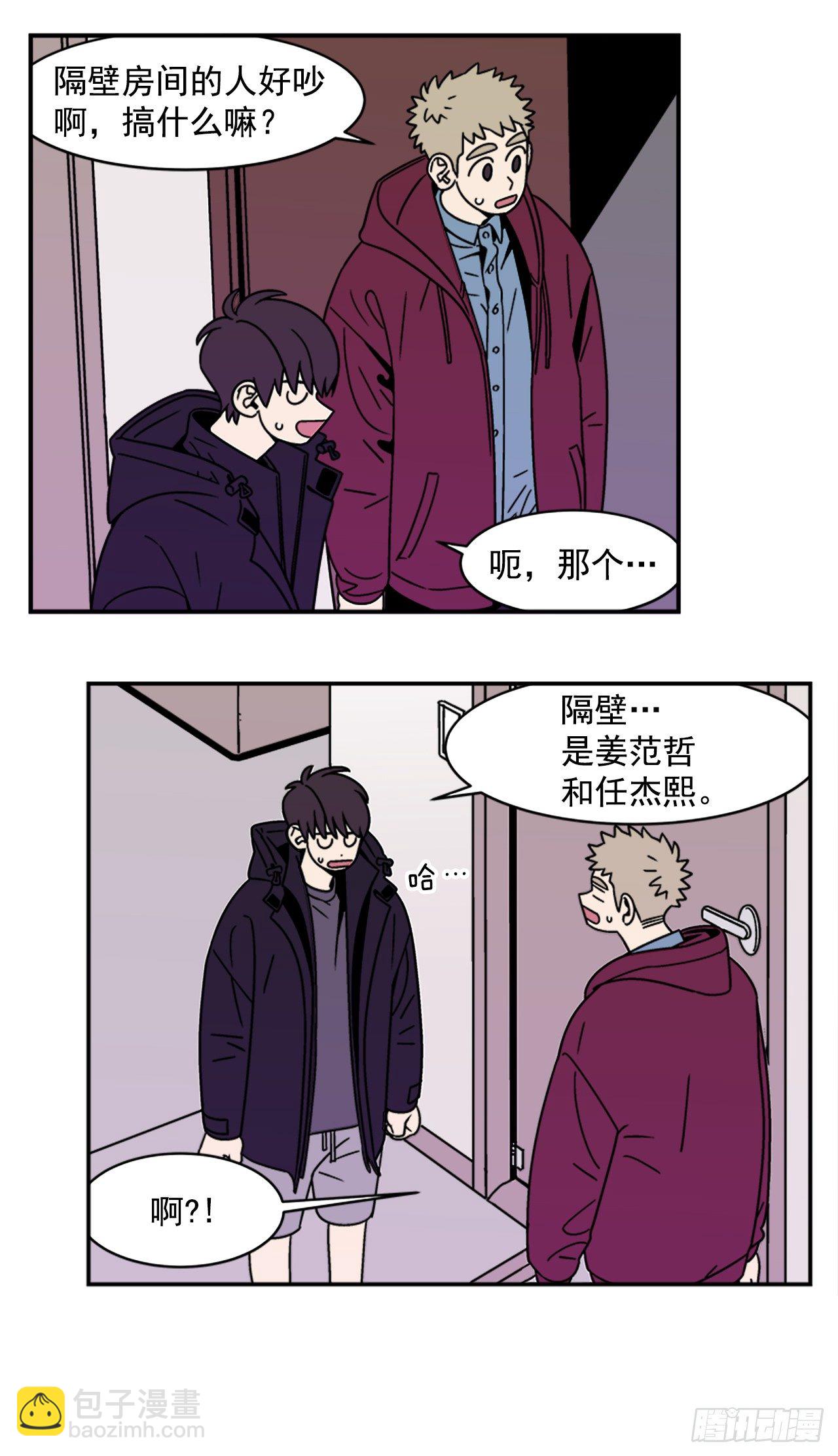 《关于欲望这件事》11.他们俩在干什么？ 第20页