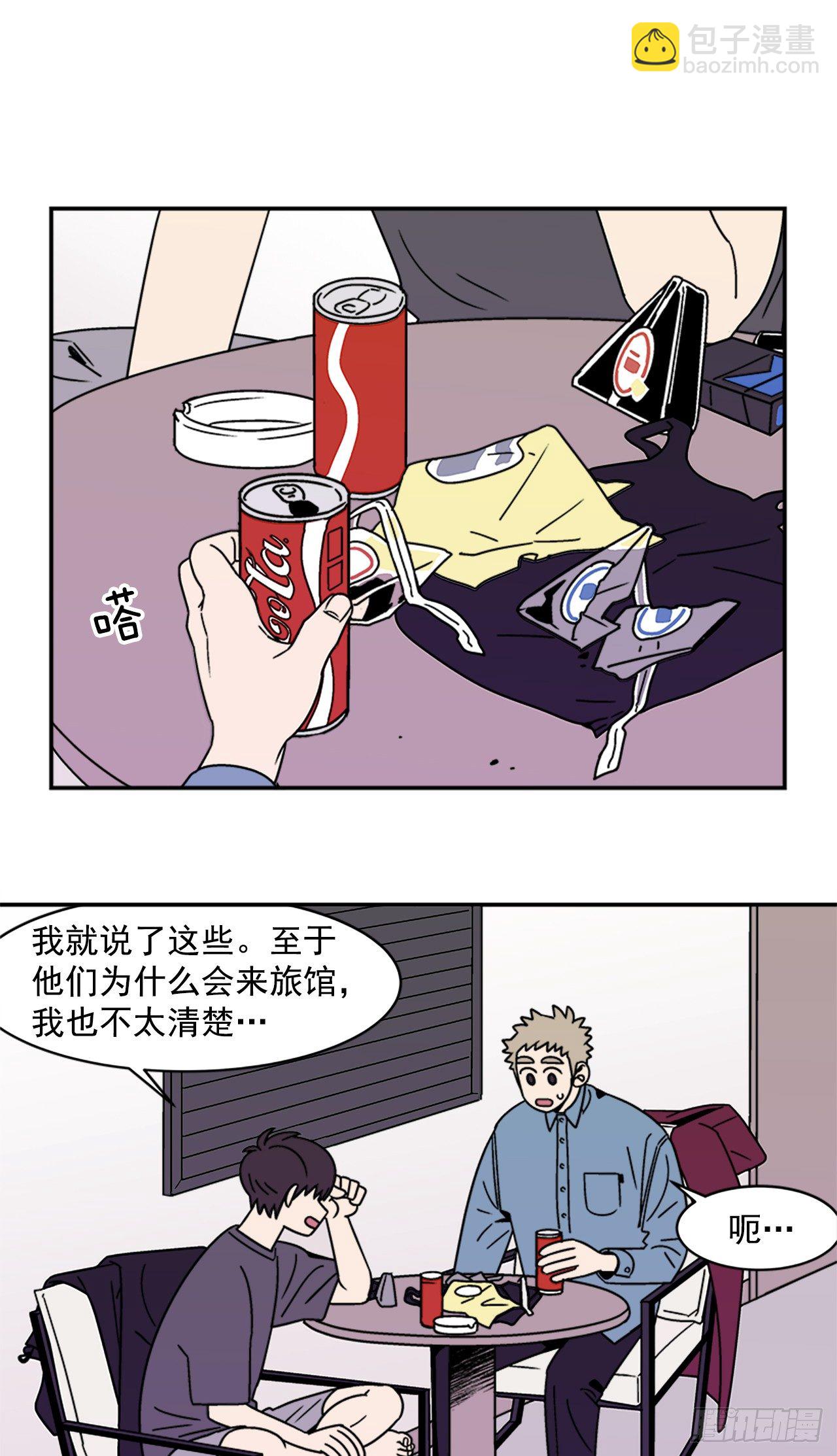 《关于欲望这件事》11.他们俩在干什么？ 第21页