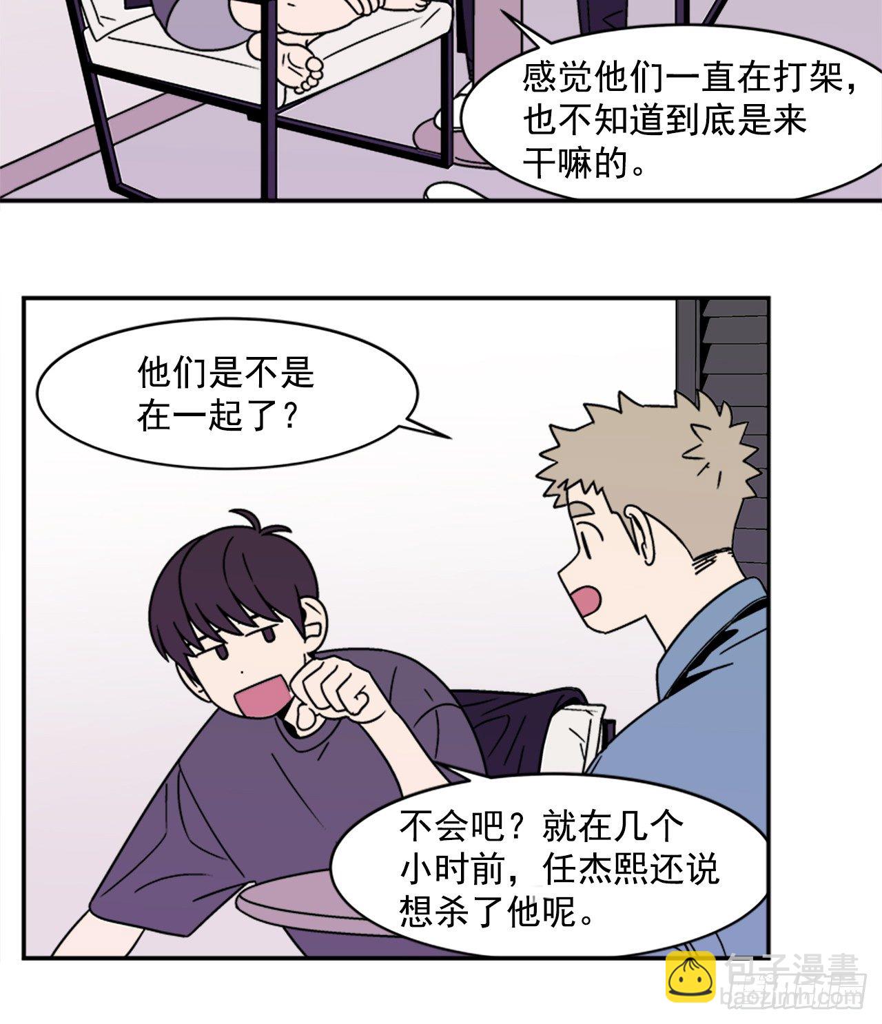 《关于欲望这件事》11.他们俩在干什么？ 第22页