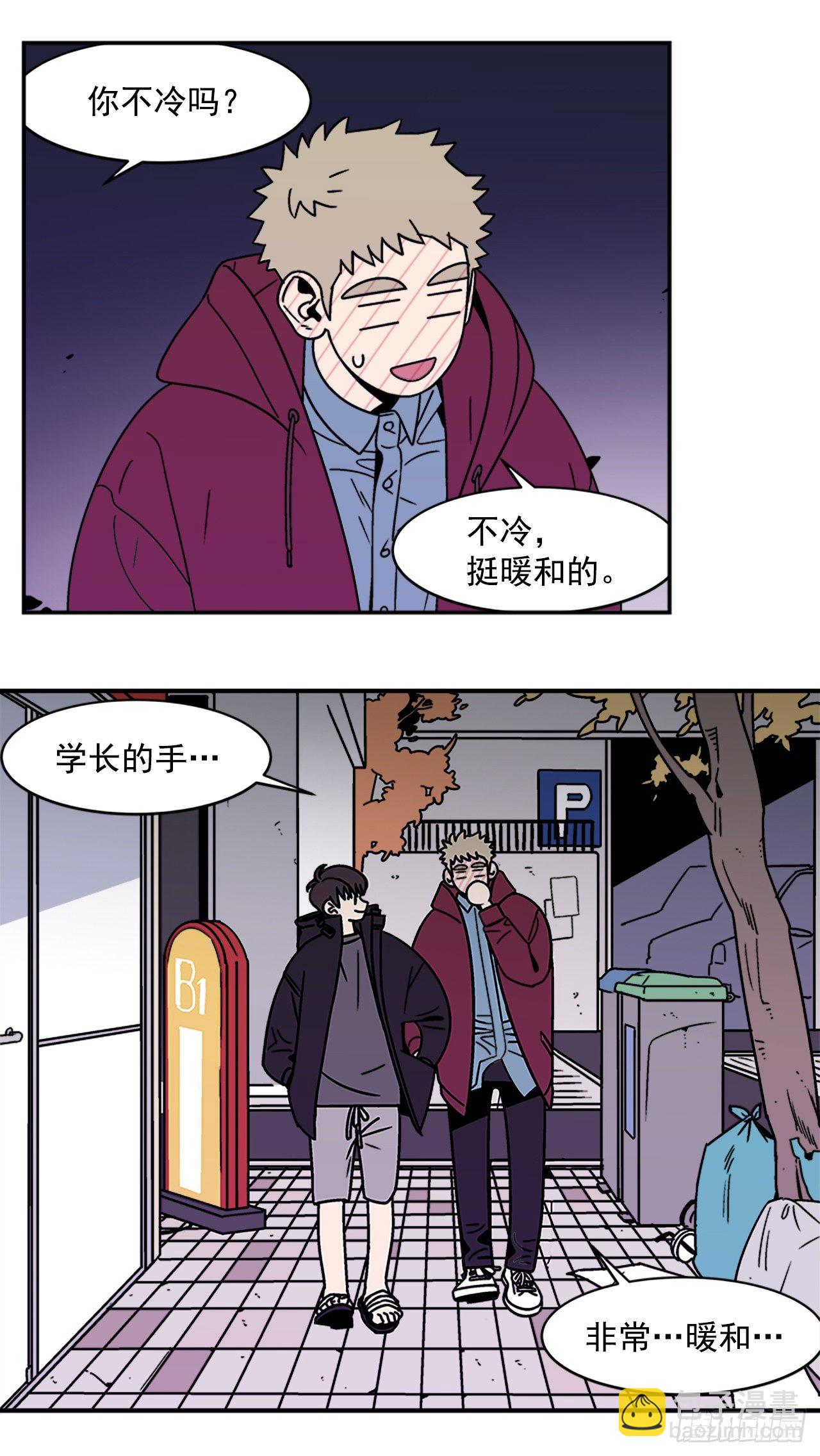 《关于欲望这件事》11.他们俩在干什么？ 第2页