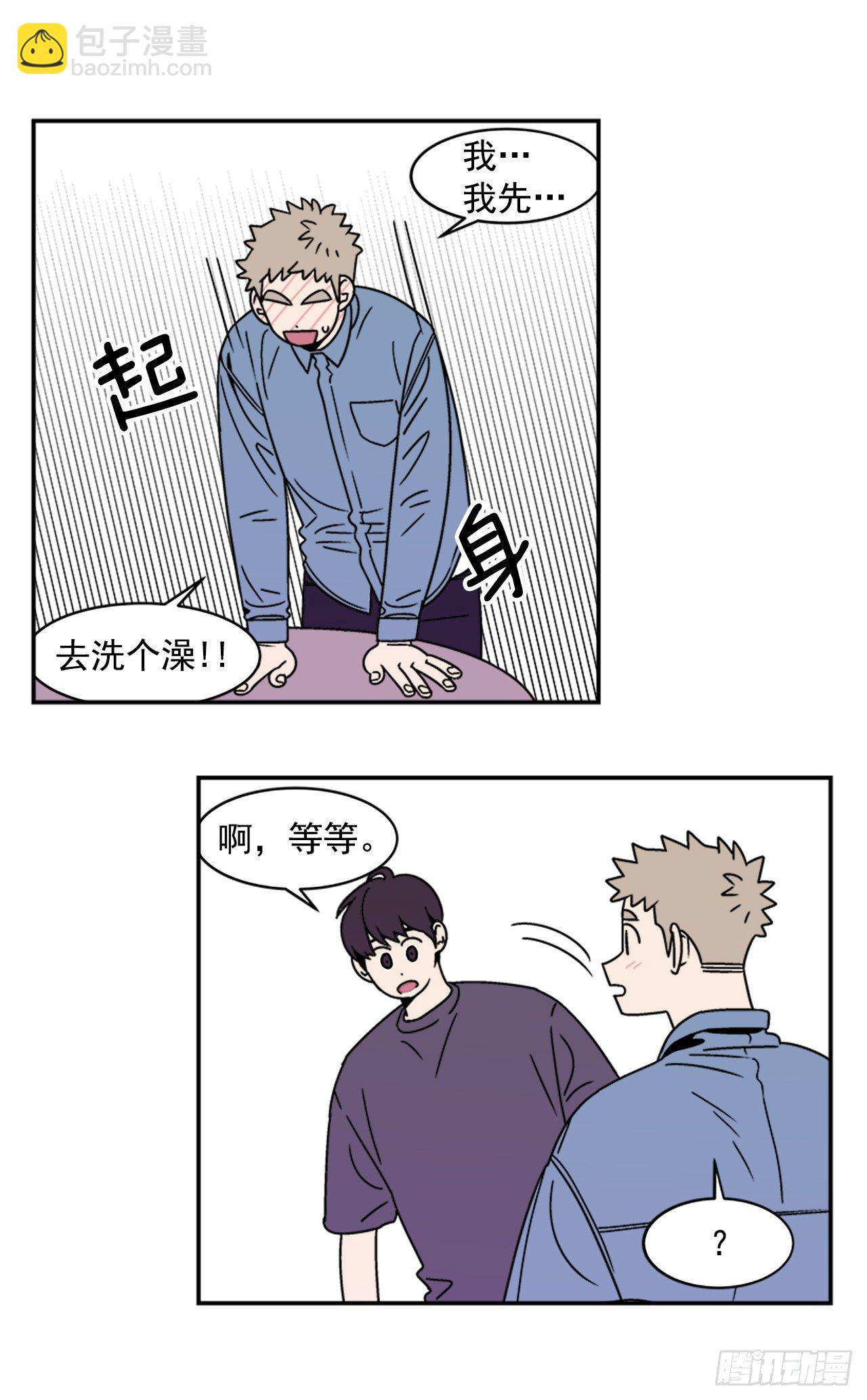 《关于欲望这件事》11.他们俩在干什么？ 第30页