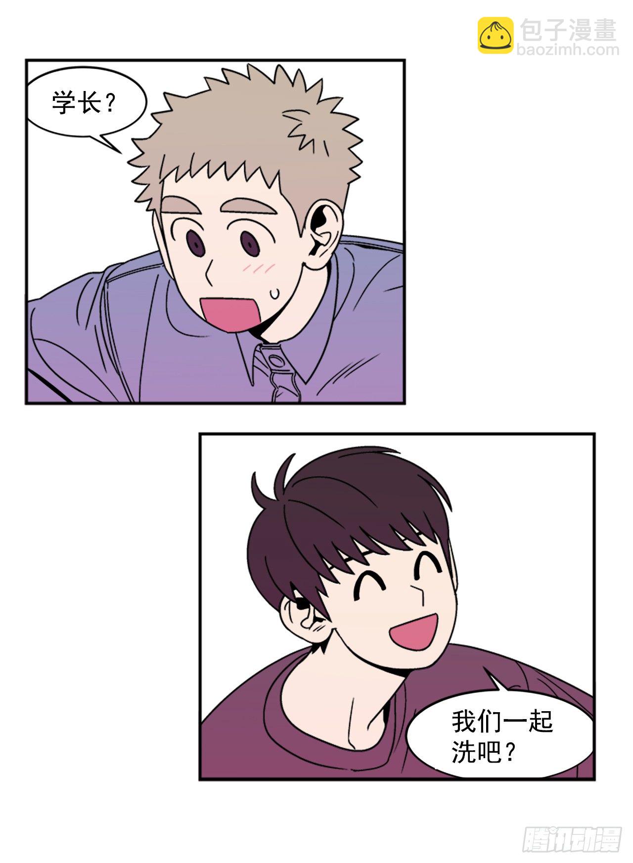 《关于欲望这件事》11.他们俩在干什么？ 第32页