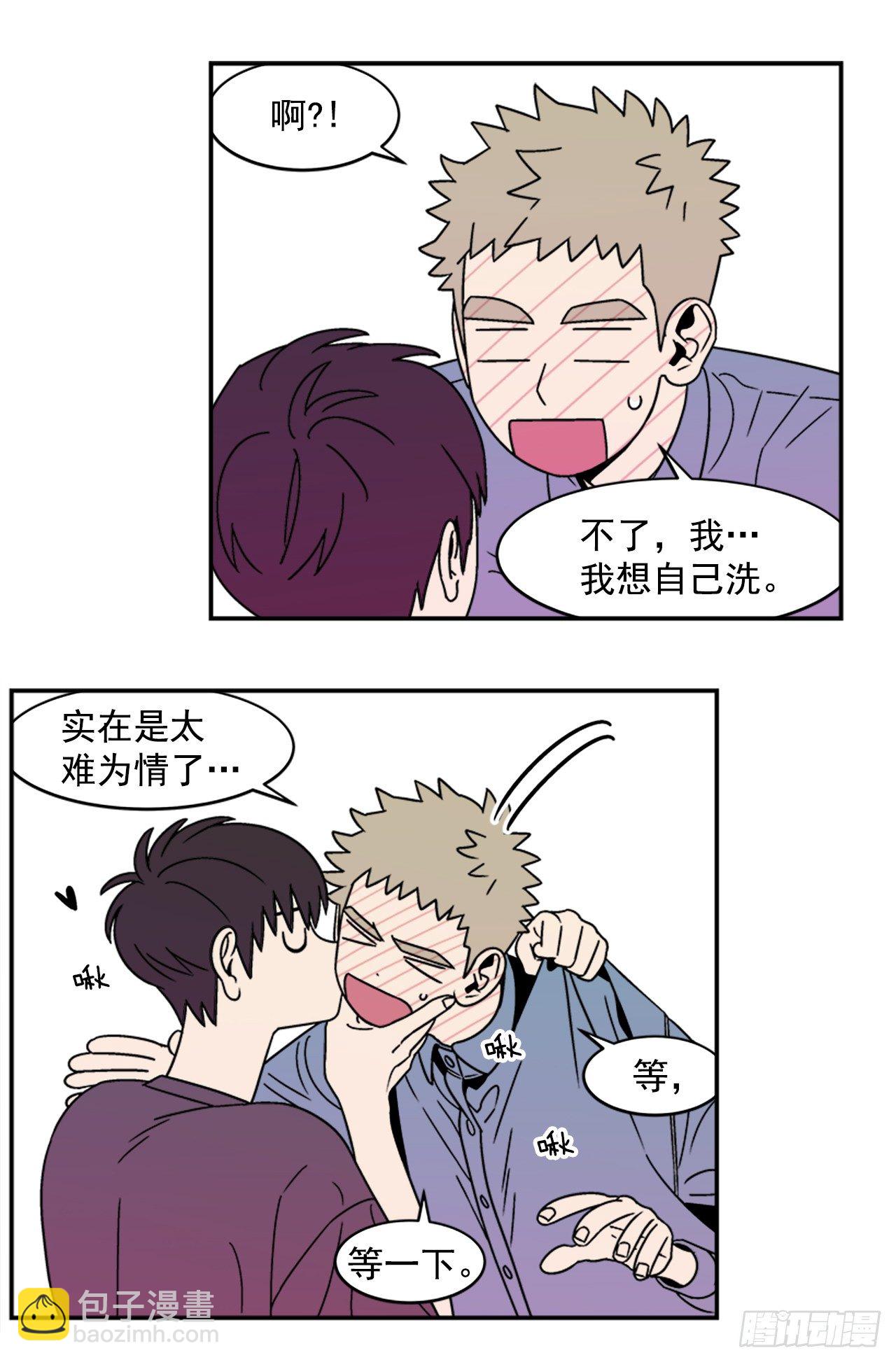《关于欲望这件事》11.他们俩在干什么？ 第33页